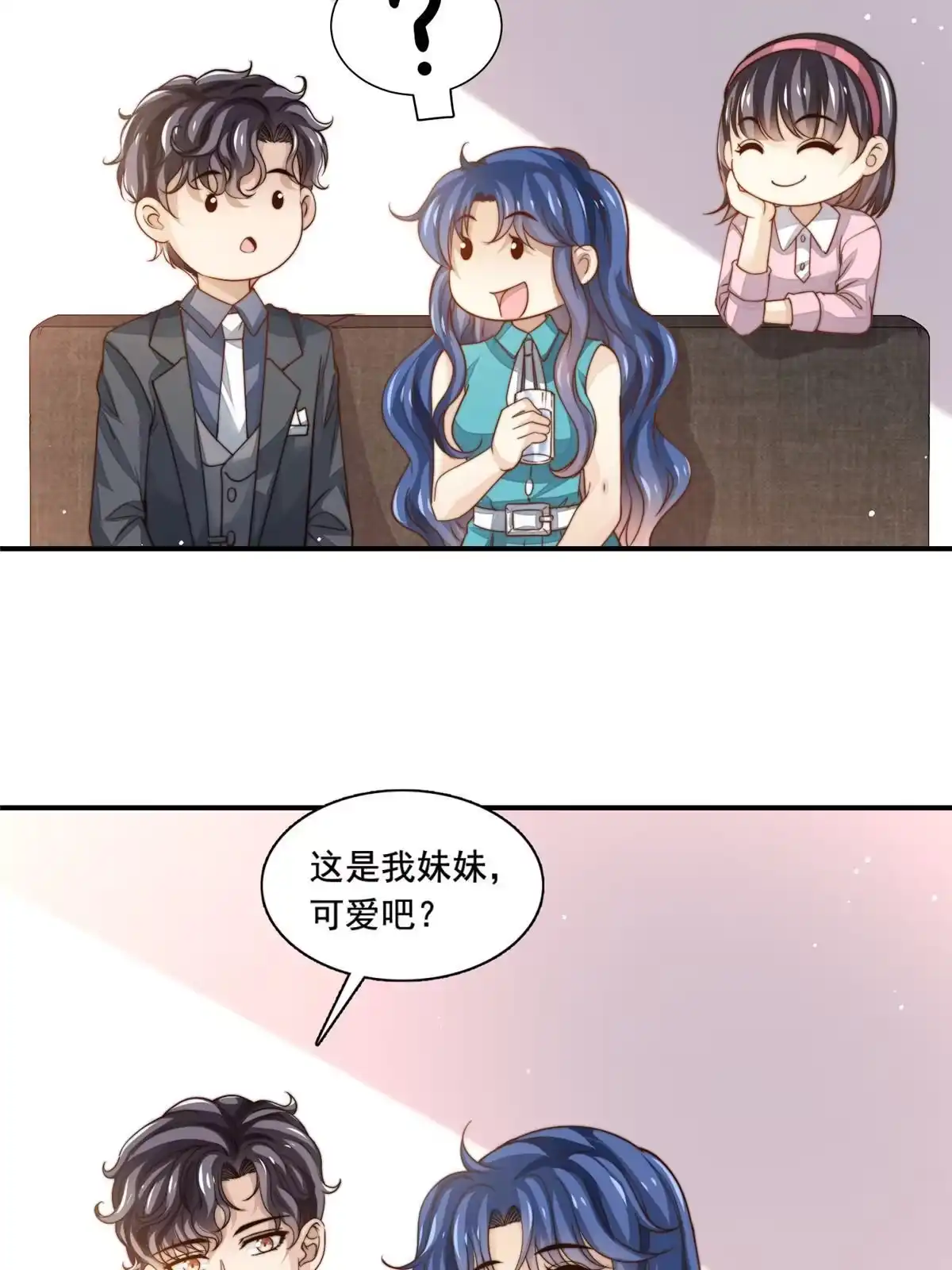 我只想继承千亿家产 76 男子汉要言出必行 第6页