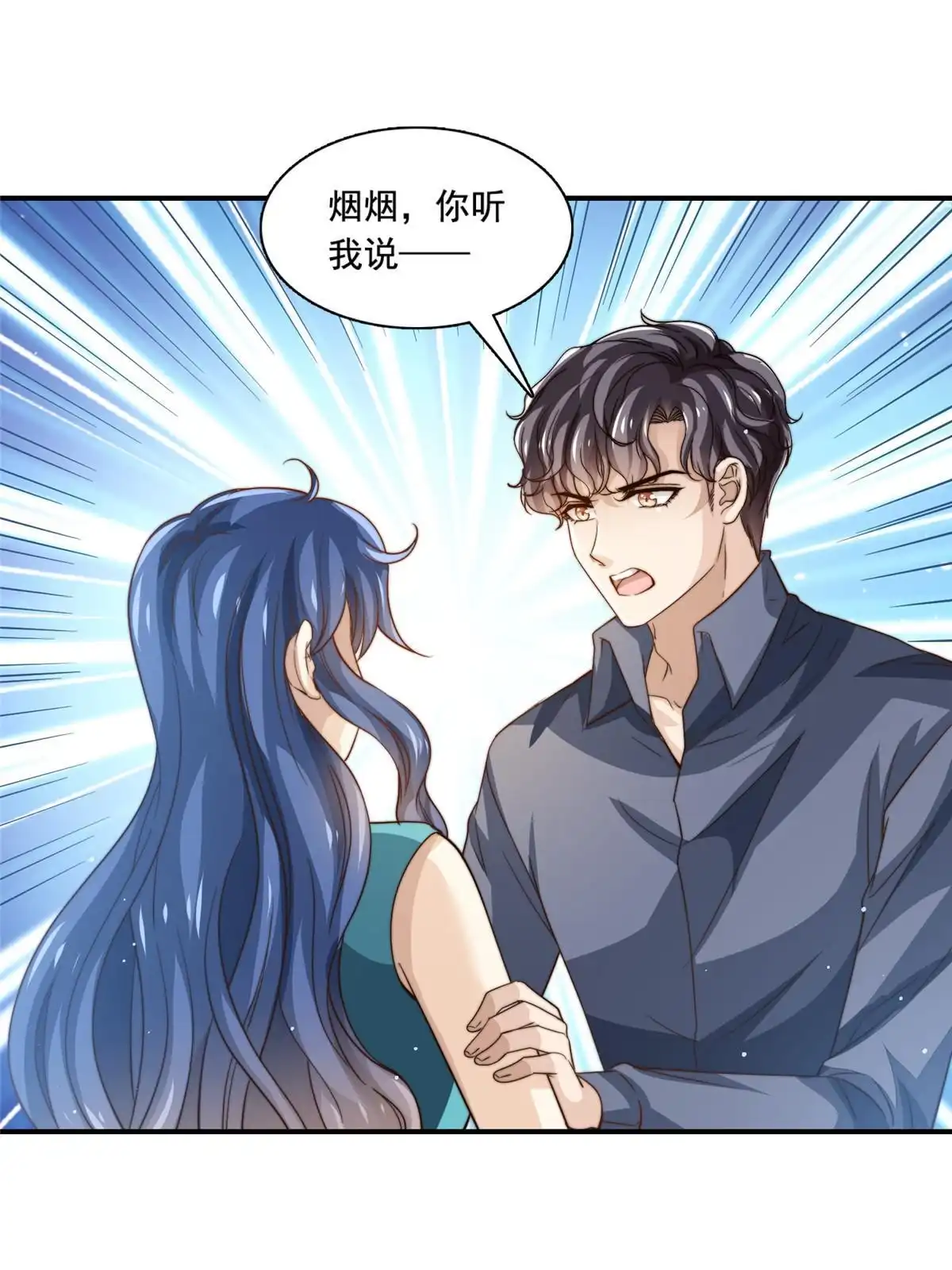 我只想继承千亿家产 77 合情合理 第21页