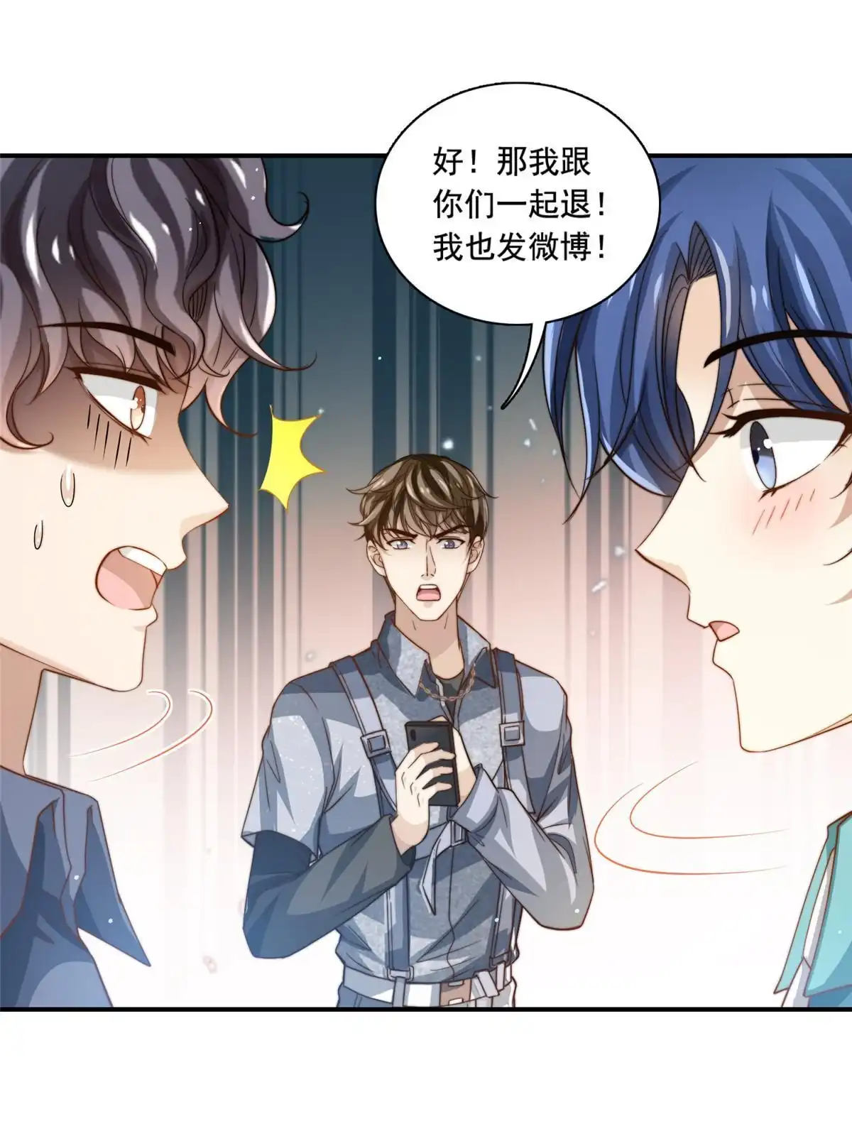 我只想继承千亿家产 77 合情合理 第22页