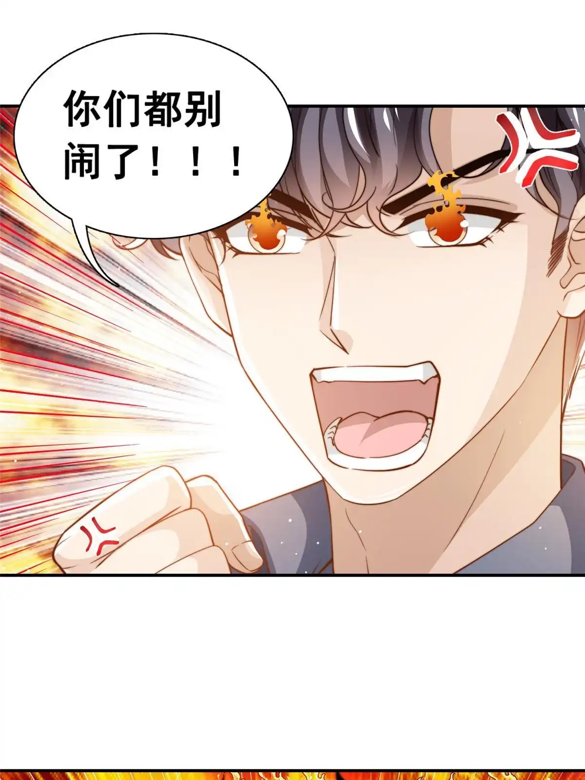 我只想继承千亿家产 77 合情合理 第23页