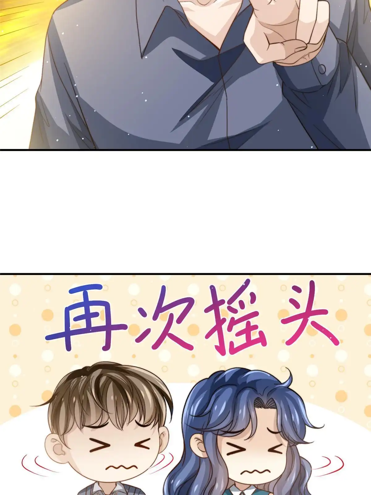我只想继承千亿家产 77 合情合理 第27页