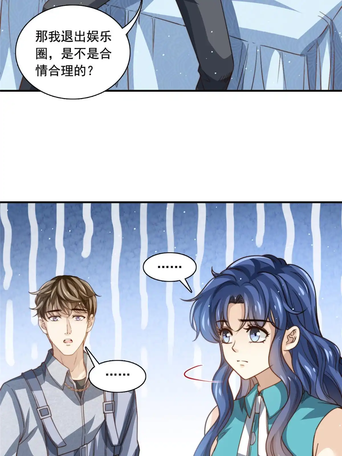 我只想继承千亿家产 77 合情合理 第29页