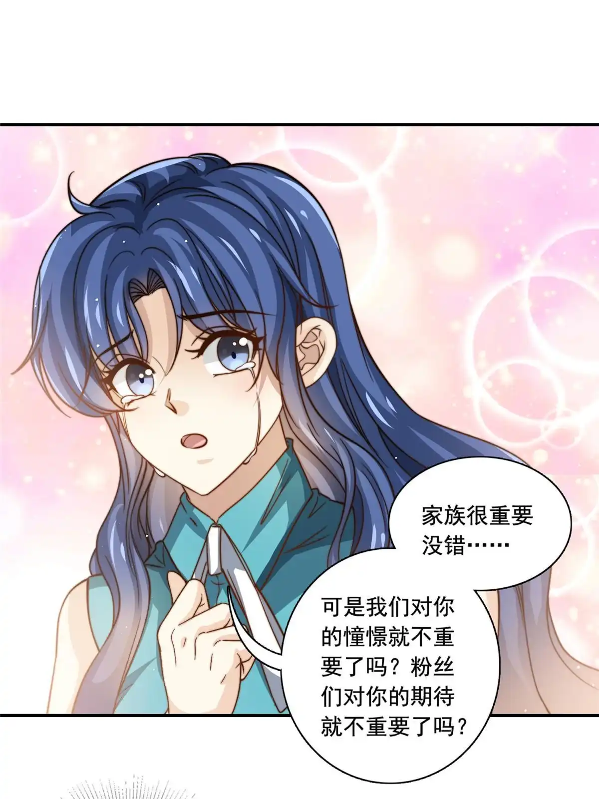我只想继承千亿家产 77 合情合理 第31页