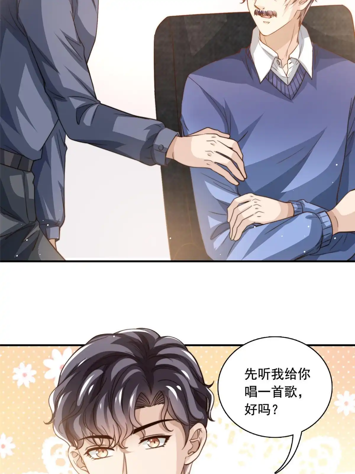 我只想继承千亿家产 77 合情合理 第39页