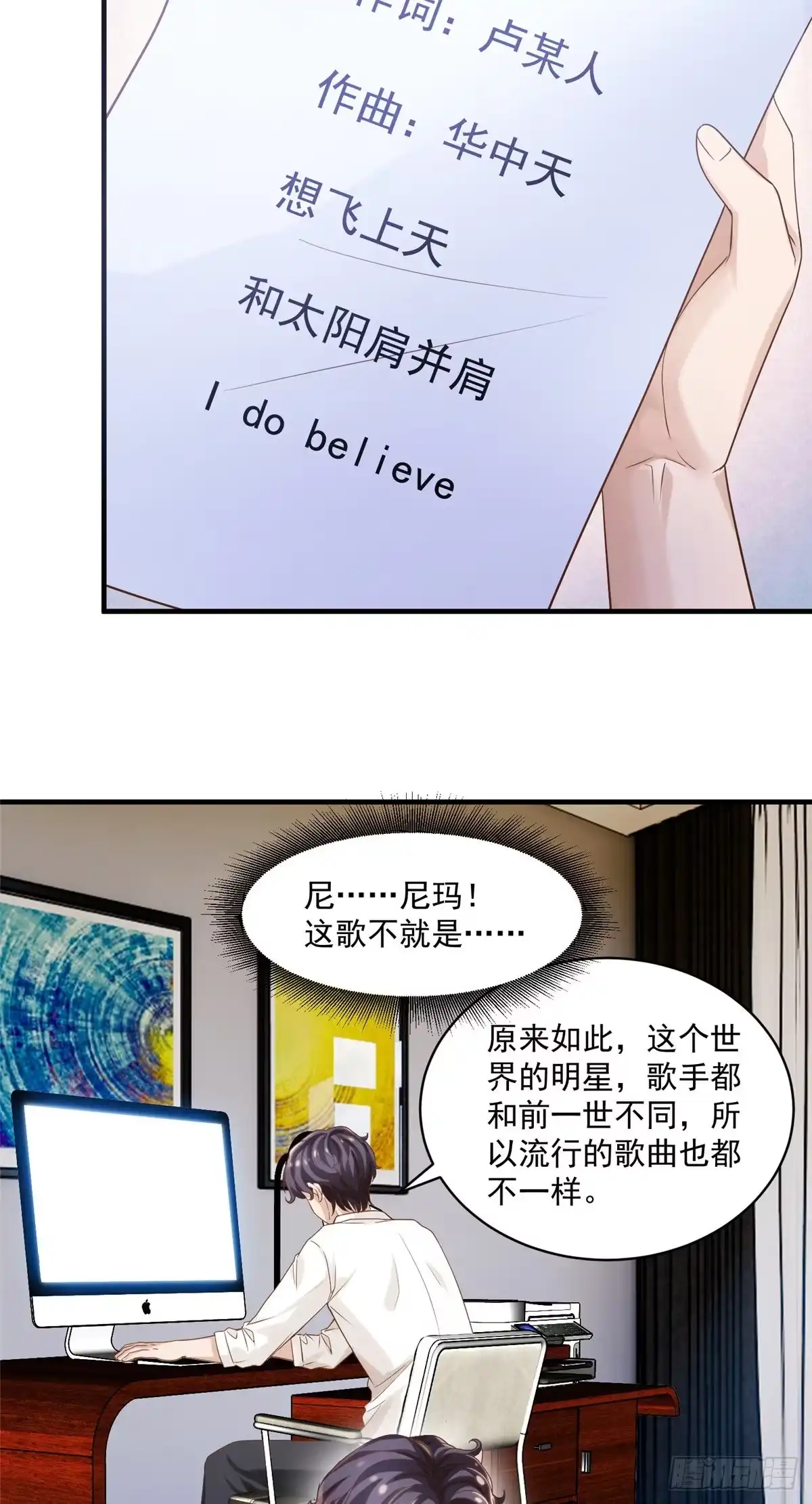我只想继承千亿家产 06卢某人干的事与我卫竣皓何干 第23页