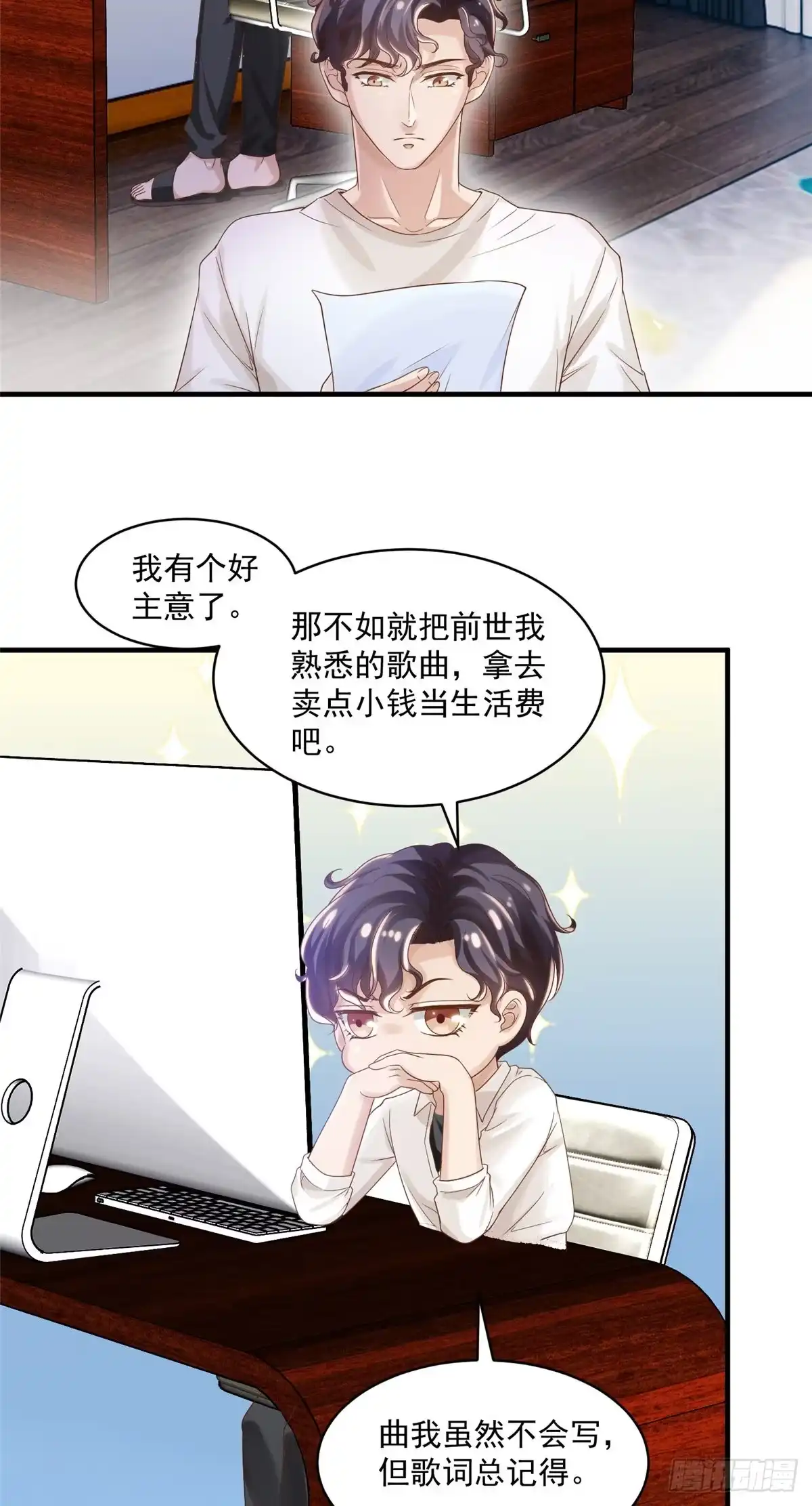 我只想继承千亿家产 06卢某人干的事与我卫竣皓何干 第24页