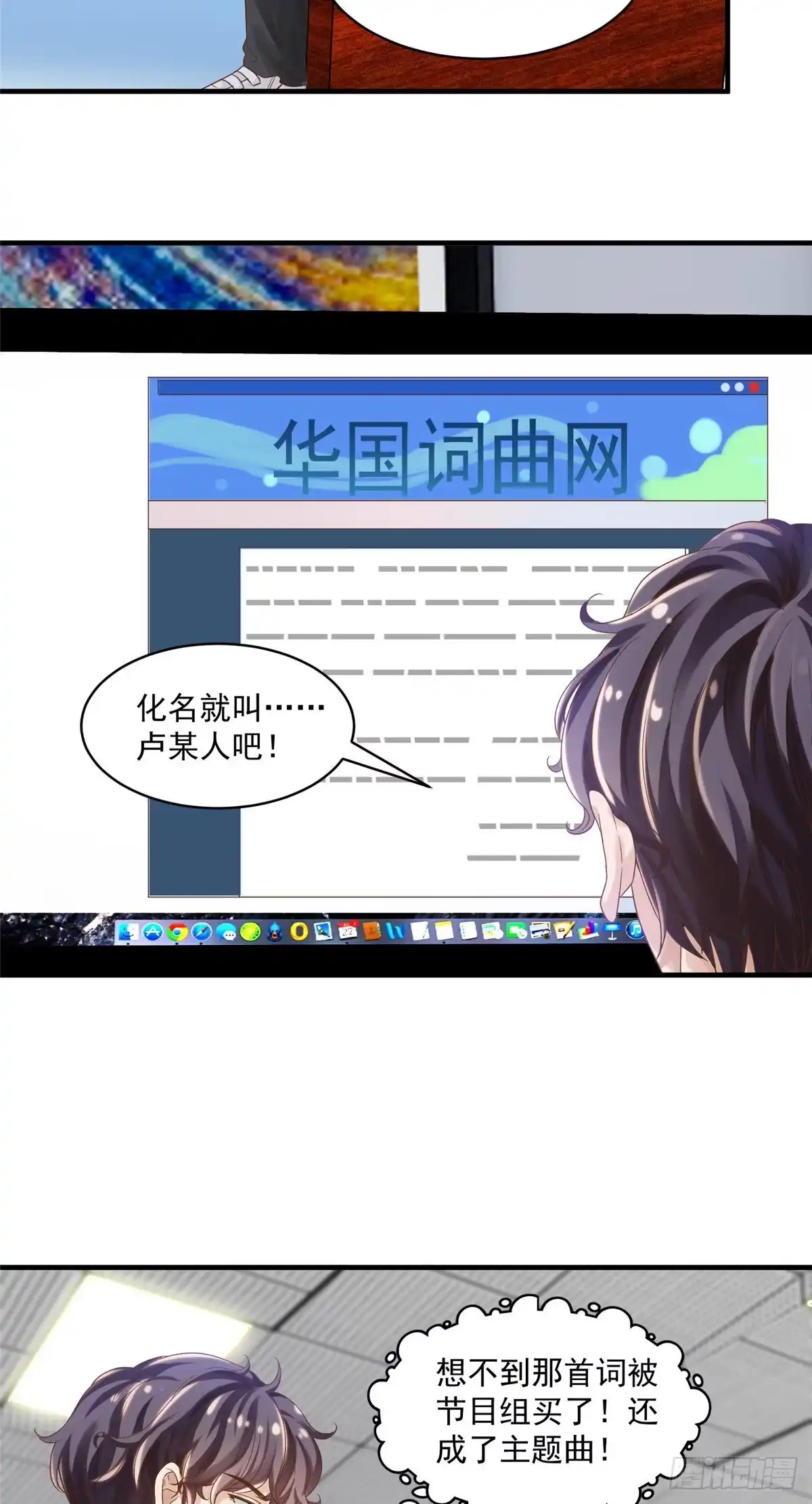 我只想继承千亿家产 06卢某人干的事与我卫竣皓何干 第25页
