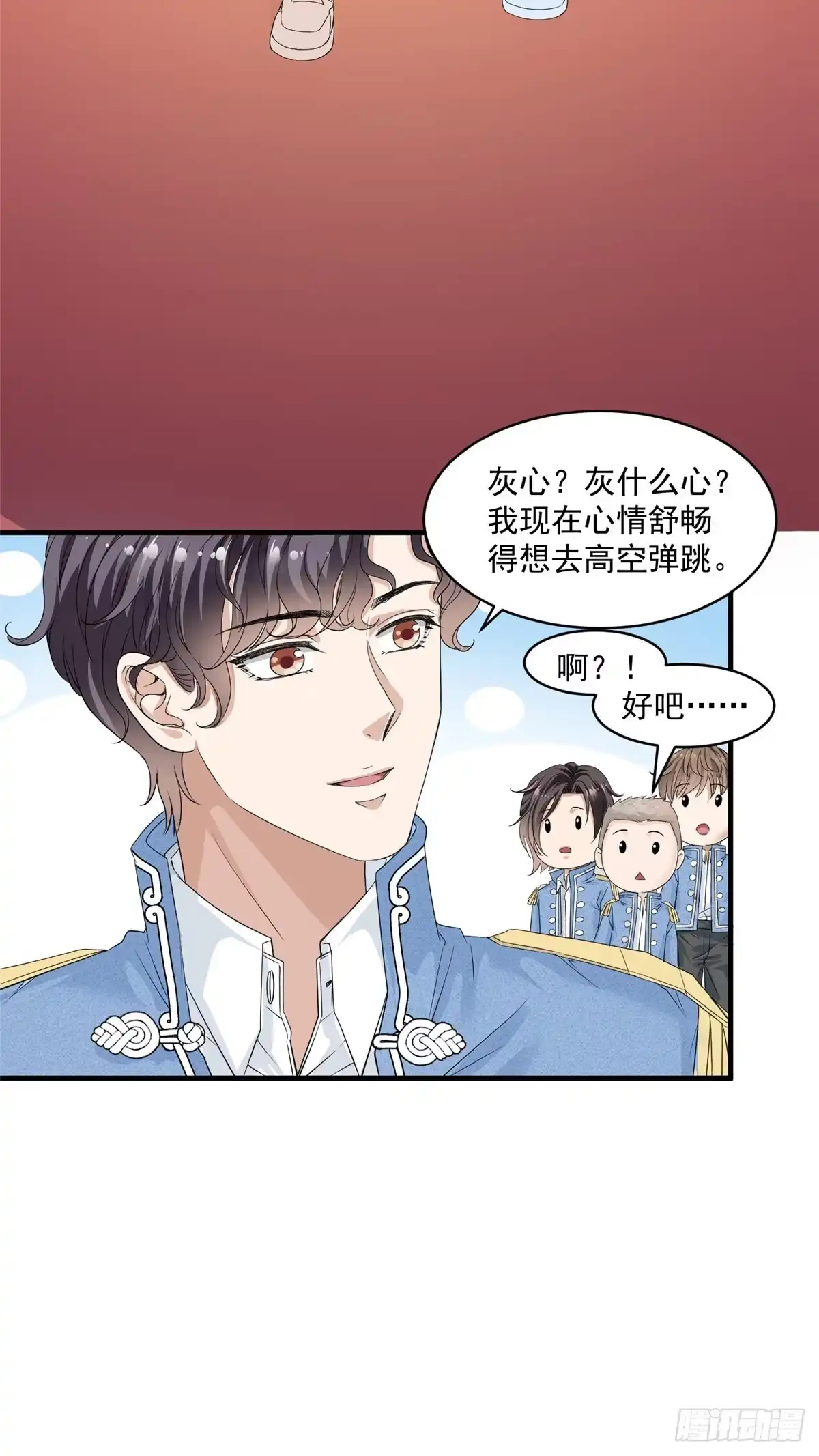 我只想继承千亿家产 06卢某人干的事与我卫竣皓何干 第3页
