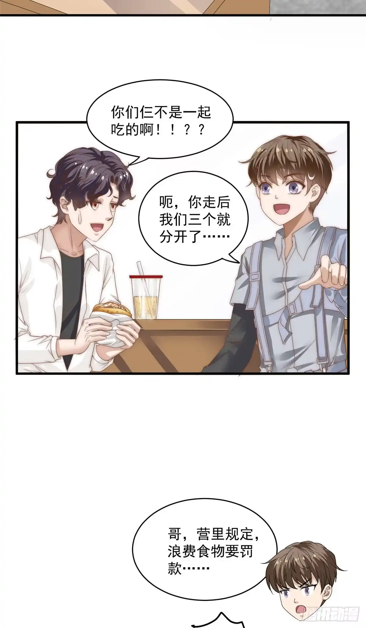 我只想继承千亿家产 06卢某人干的事与我卫竣皓何干 第9页