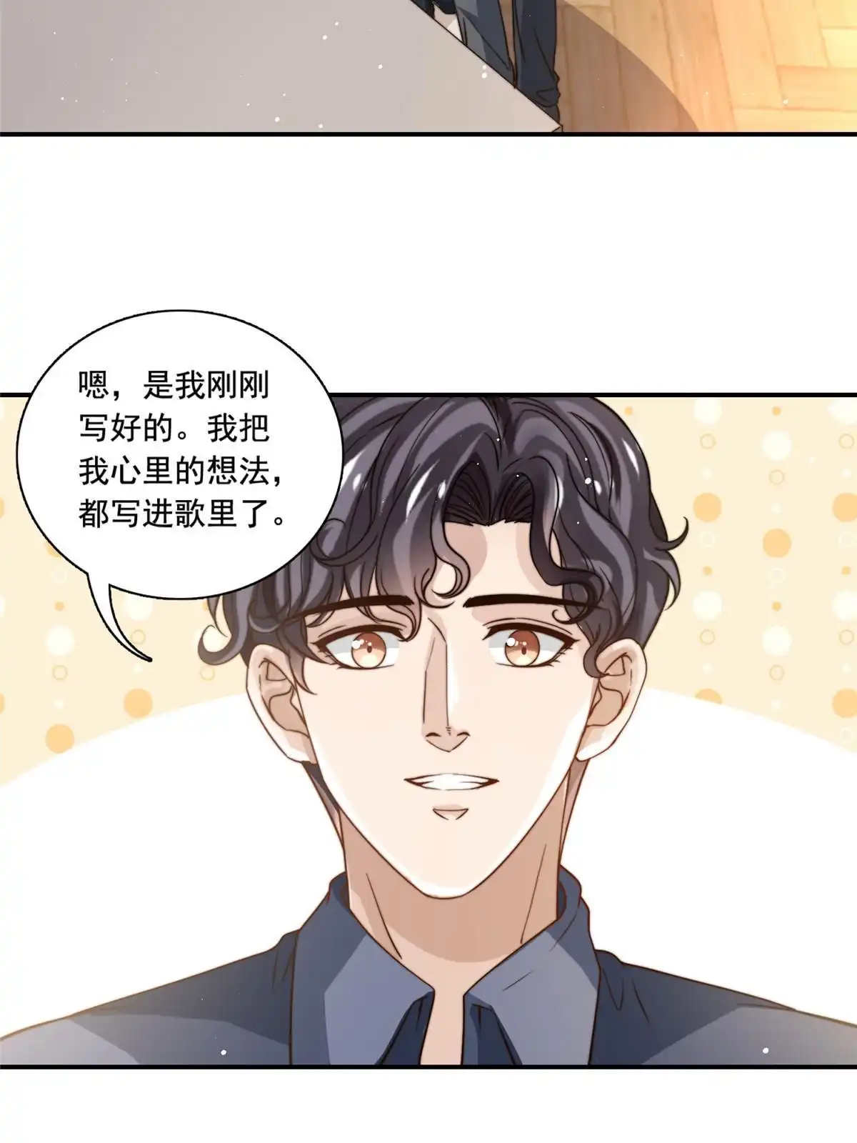 我只想继承千亿家产 78 退圈是不可能退圈的 第22页