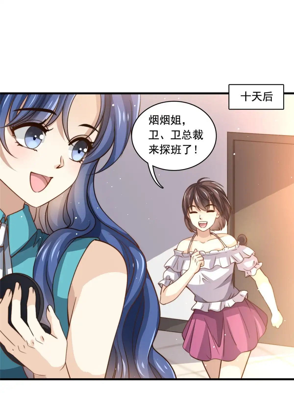 我只想继承千亿家产 78 退圈是不可能退圈的 第30页