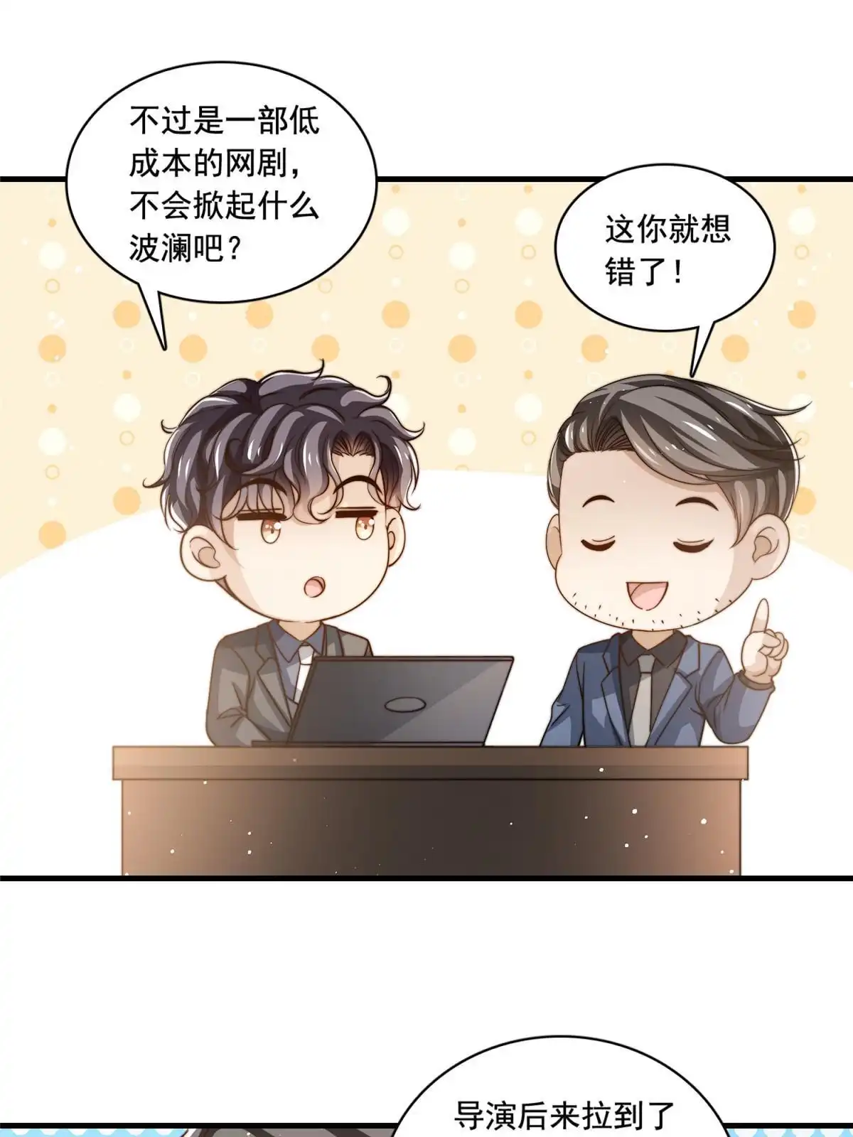 我只想继承千亿家产 79 浪漫求婚 第31页