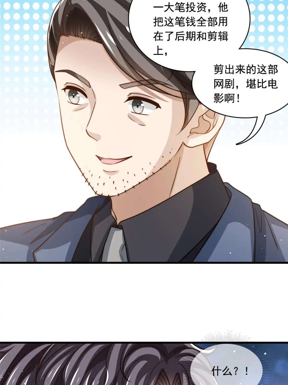 我只想继承千亿家产 79 浪漫求婚 第32页