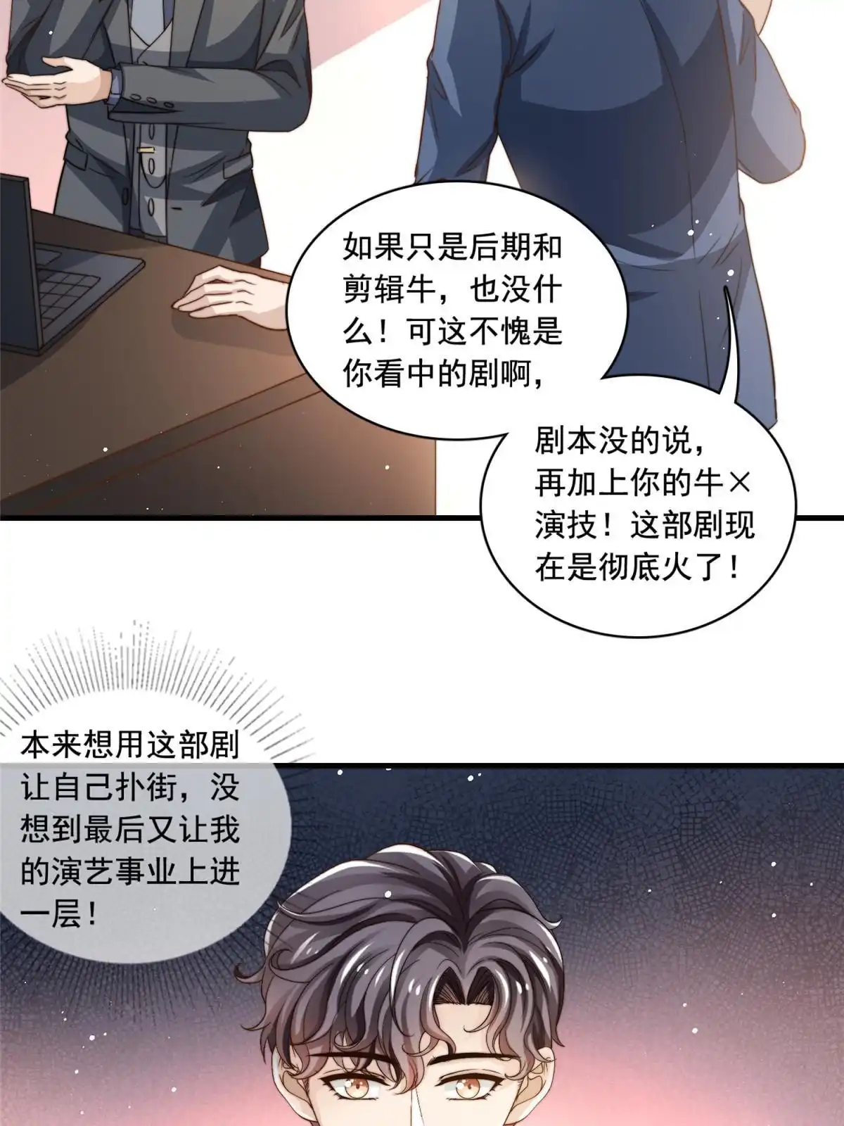 我只想继承千亿家产 79 浪漫求婚 第34页