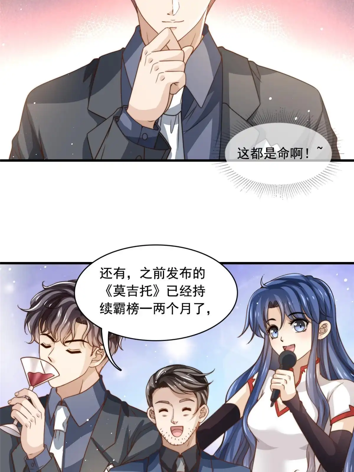 我只想继承千亿家产 79 浪漫求婚 第35页