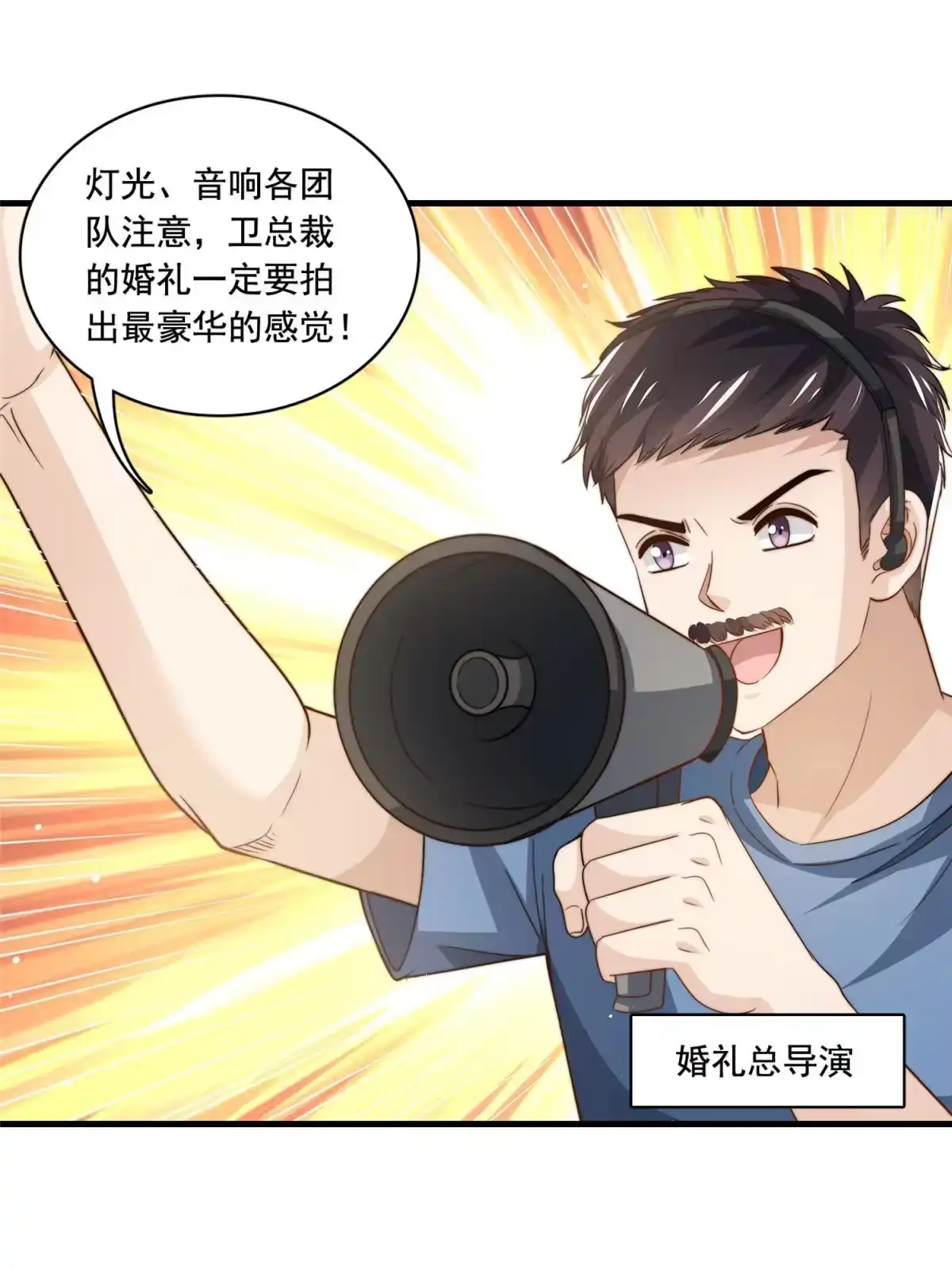 我只想继承千亿家产 80 happy ending 第1页