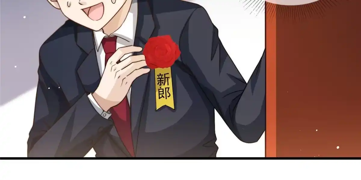 我只想继承千亿家产 80 happy ending 第10页