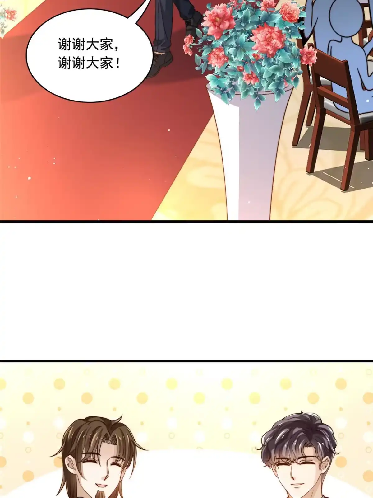 我只想继承千亿家产 80 happy ending 第18页