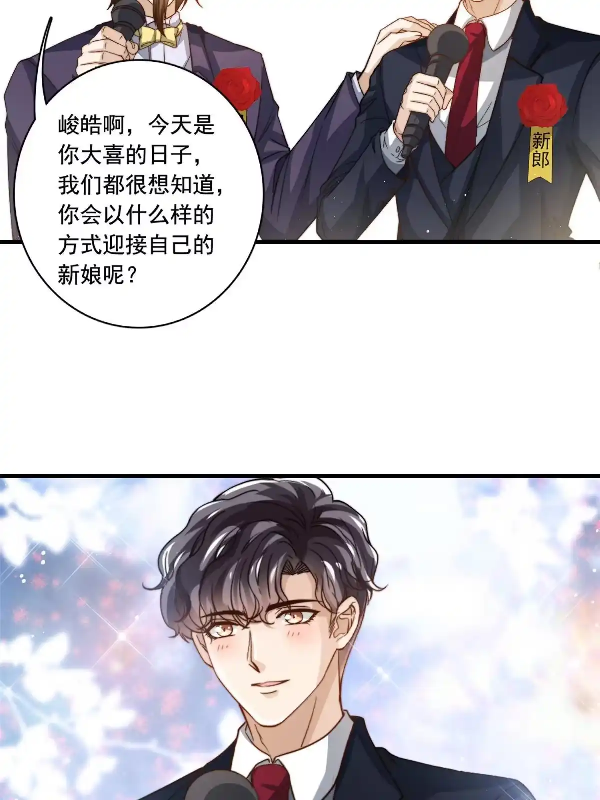 我只想继承千亿家产 80 happy ending 第19页