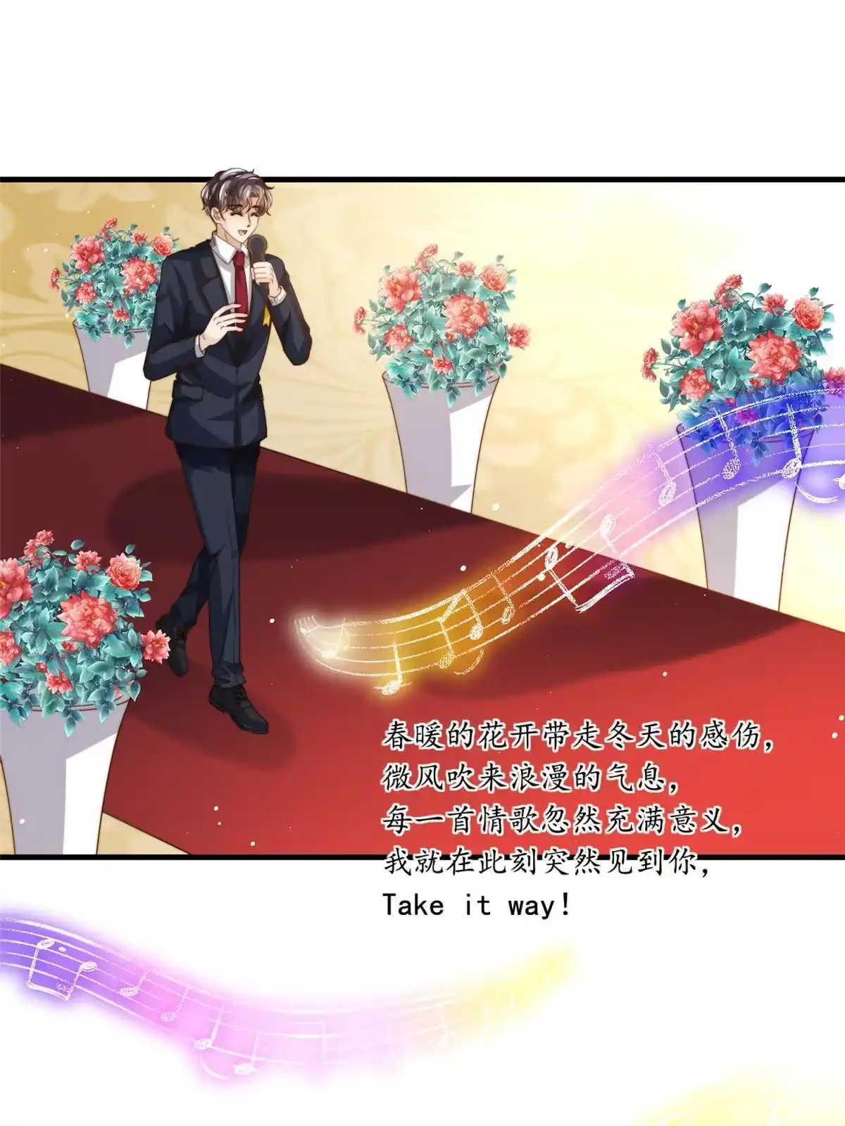 我只想继承千亿家产 80 happy ending 第22页