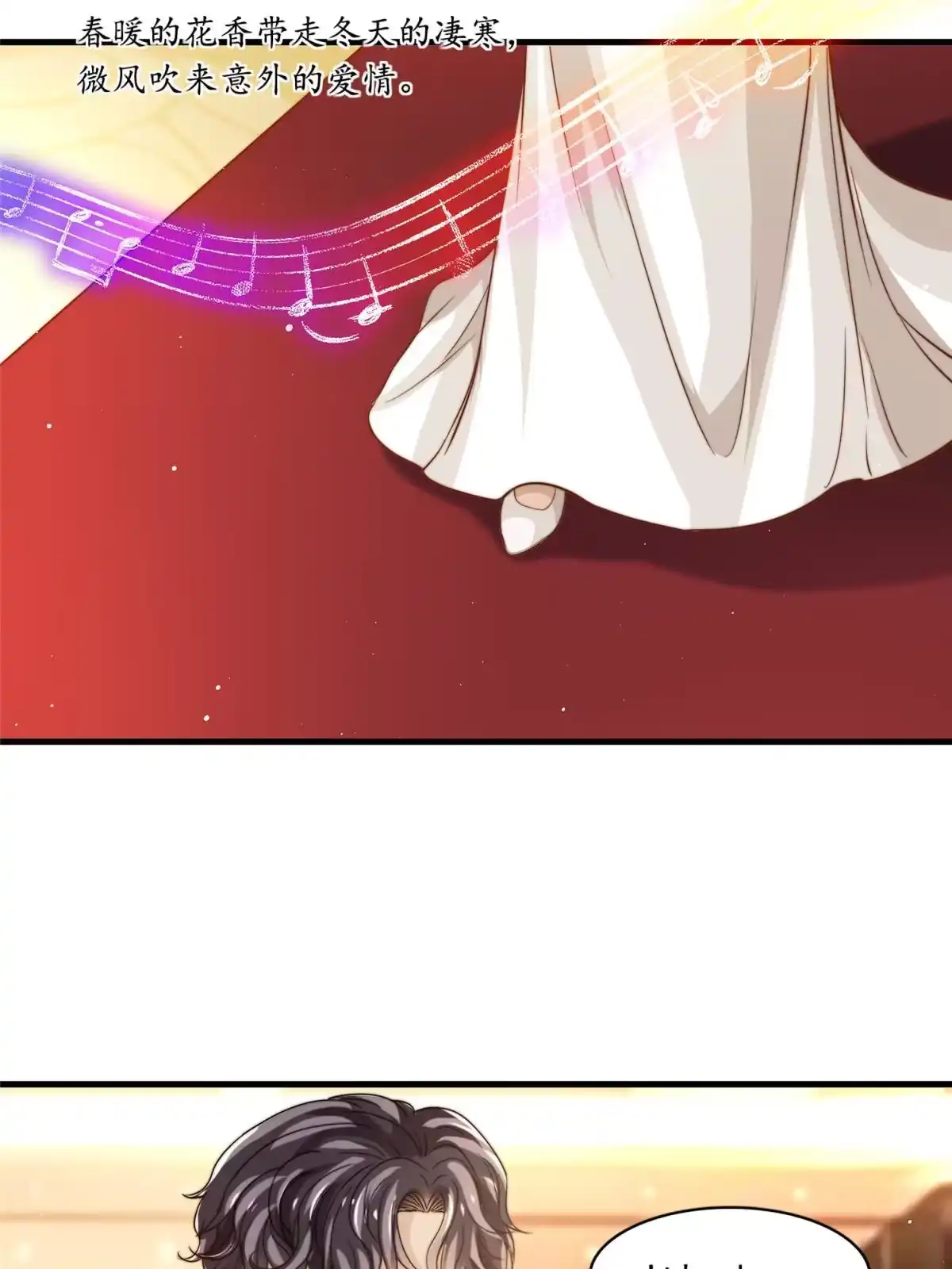 我只想继承千亿家产 80 happy ending 第23页