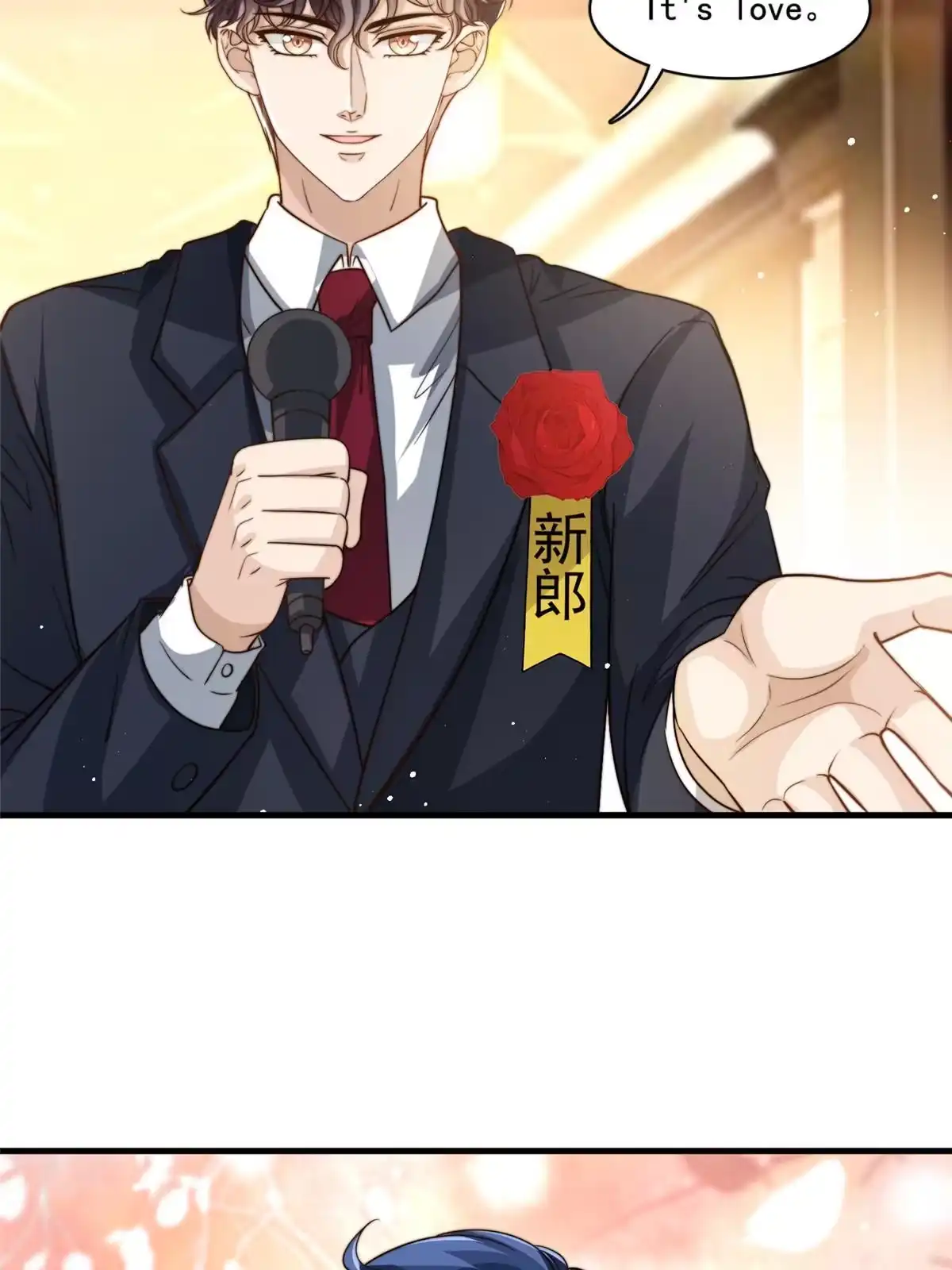 我只想继承千亿家产 80 happy ending 第24页