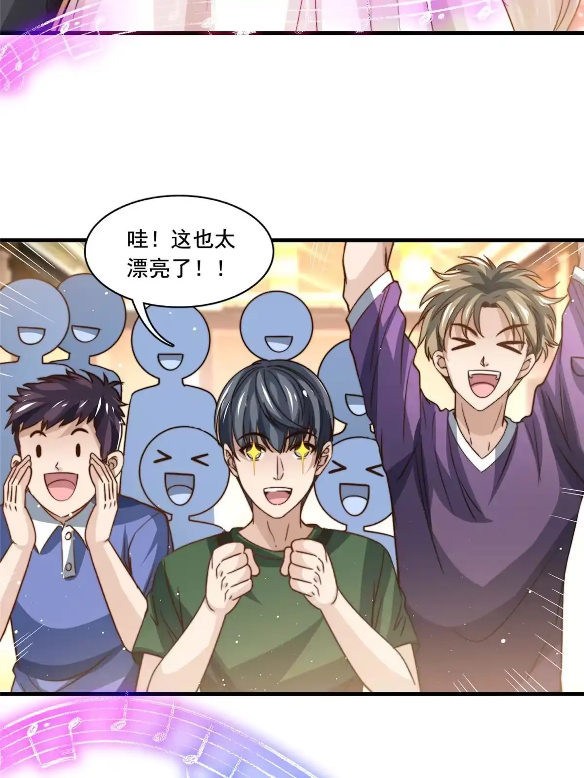 我只想继承千亿家产 80 happy ending 第26页