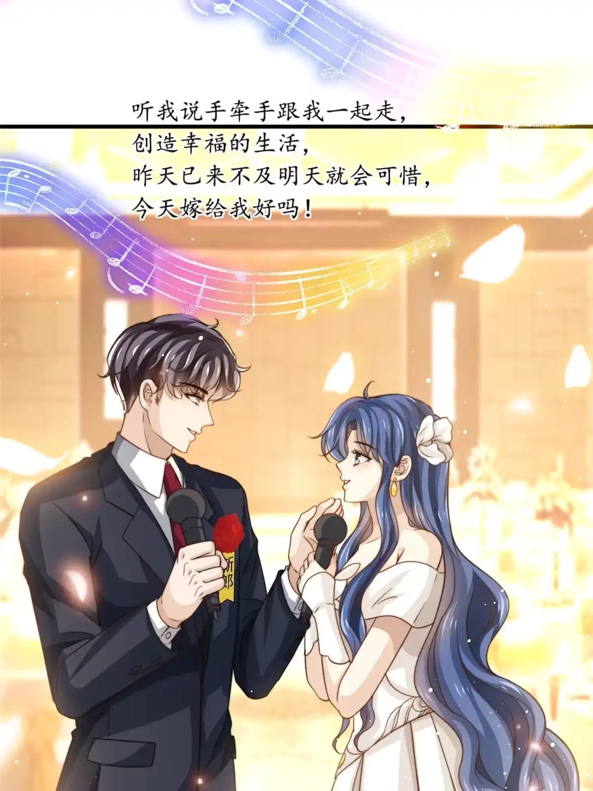 我只想继承千亿家产 80 happy ending 第27页