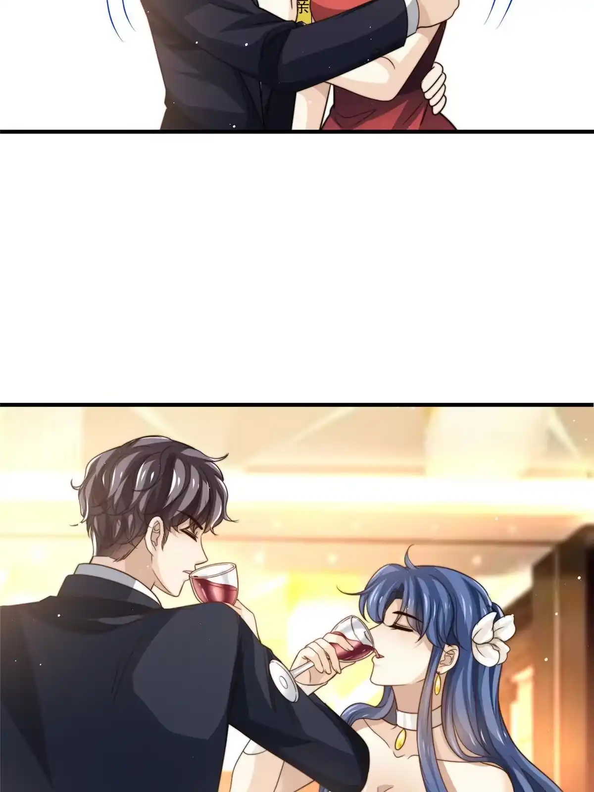 我只想继承千亿家产 80 happy ending 第29页