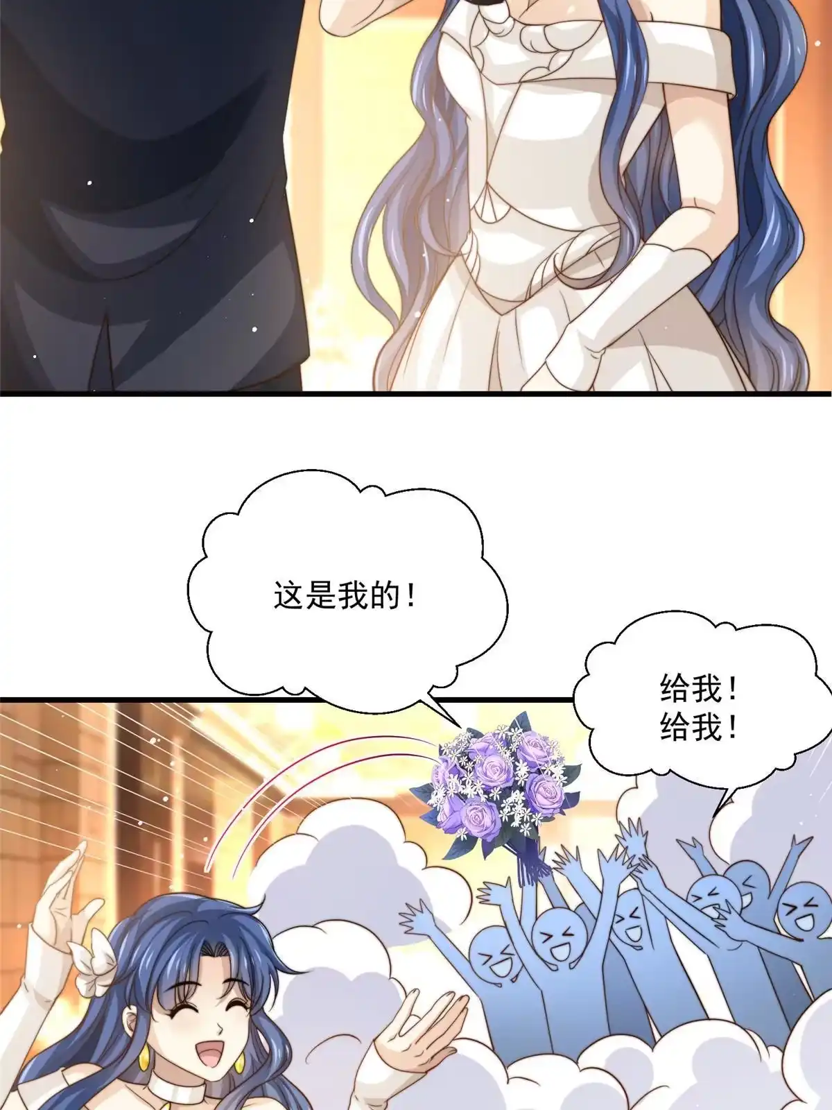 我只想继承千亿家产 80 happy ending 第30页
