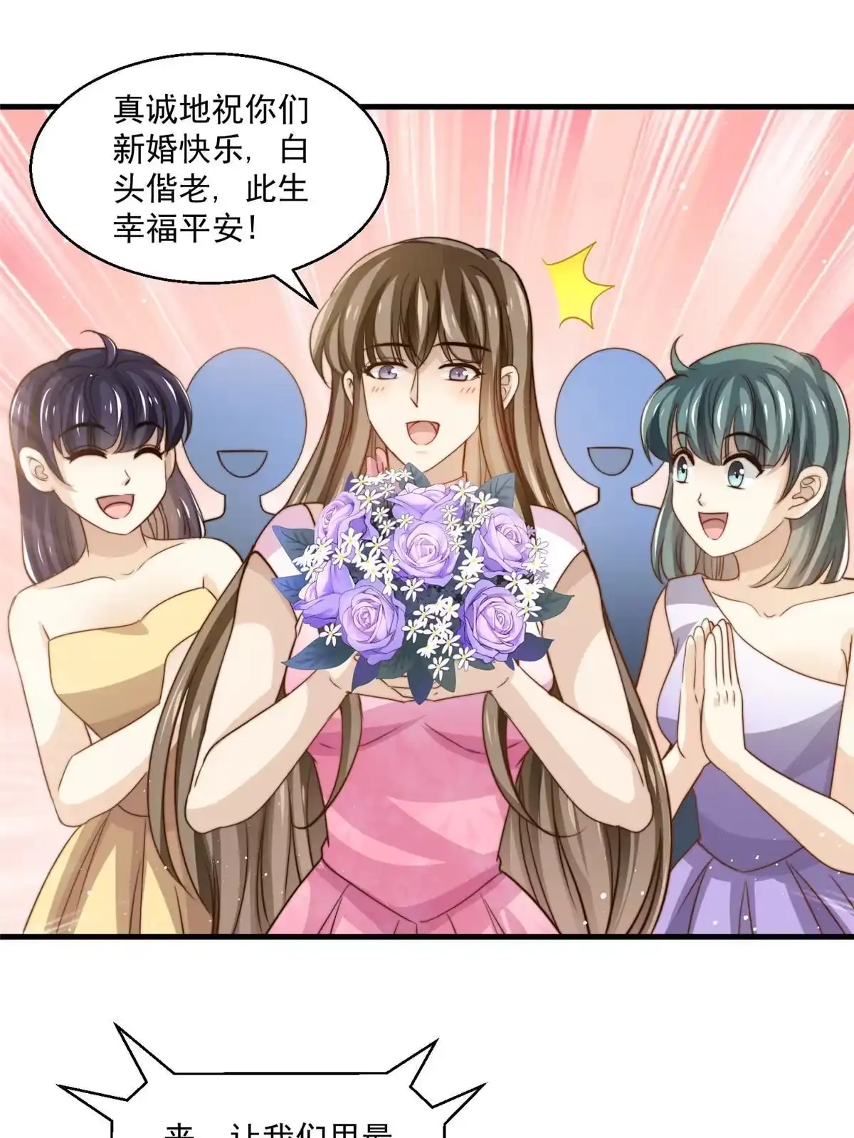 我只想继承千亿家产 80 happy ending 第33页