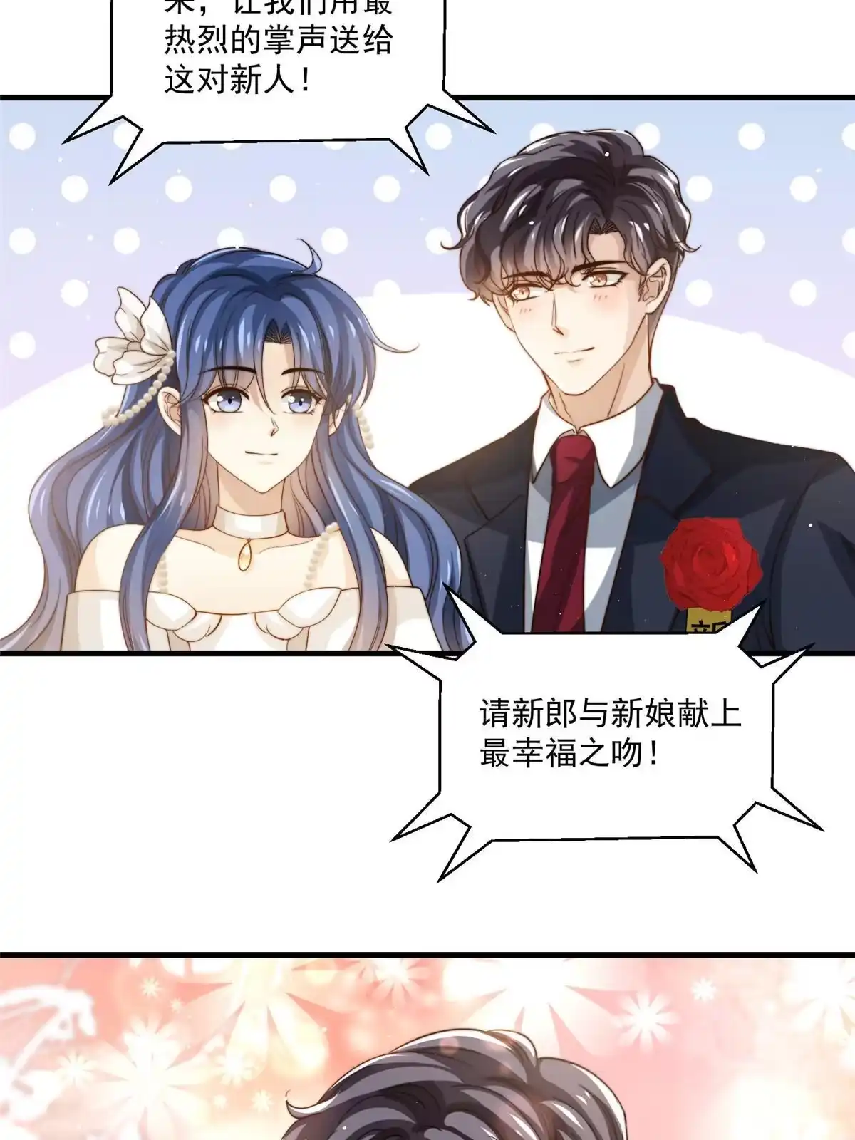 我只想继承千亿家产 80 happy ending 第34页