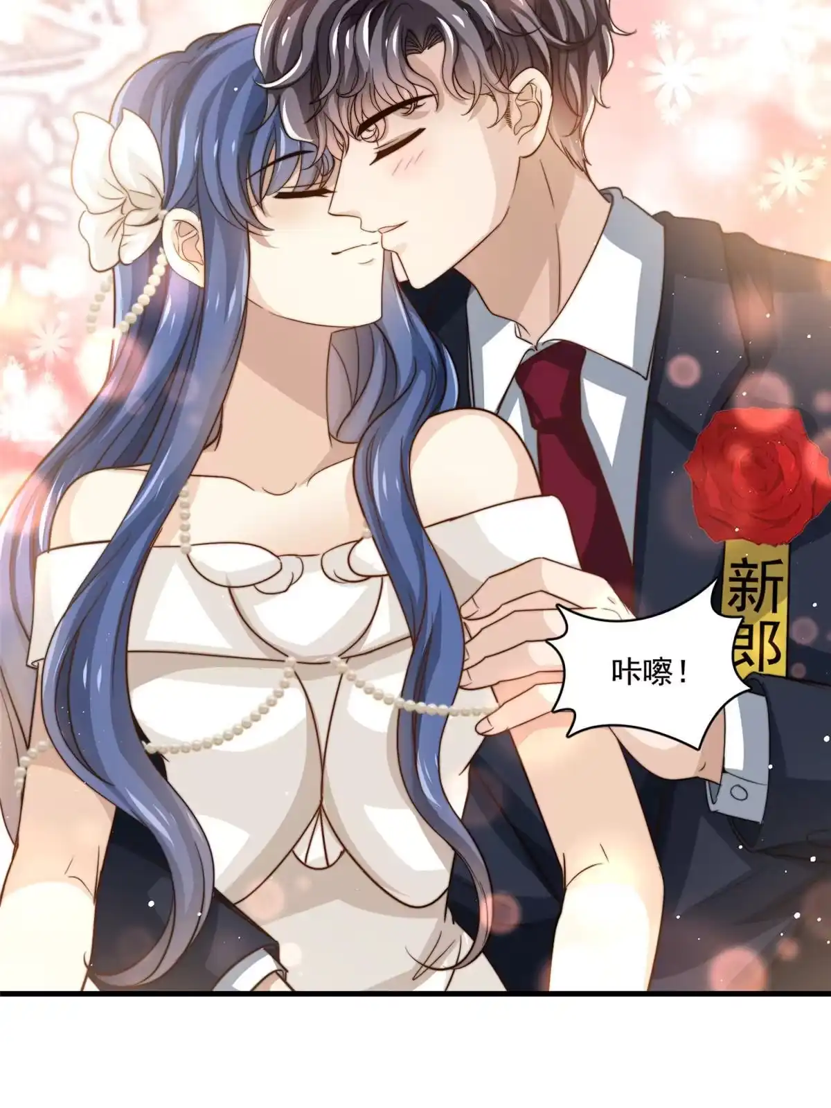 我只想继承千亿家产 80 happy ending 第35页