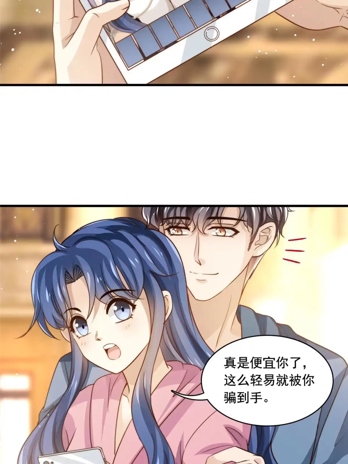 我只想继承千亿家产 80 happy ending 第37页