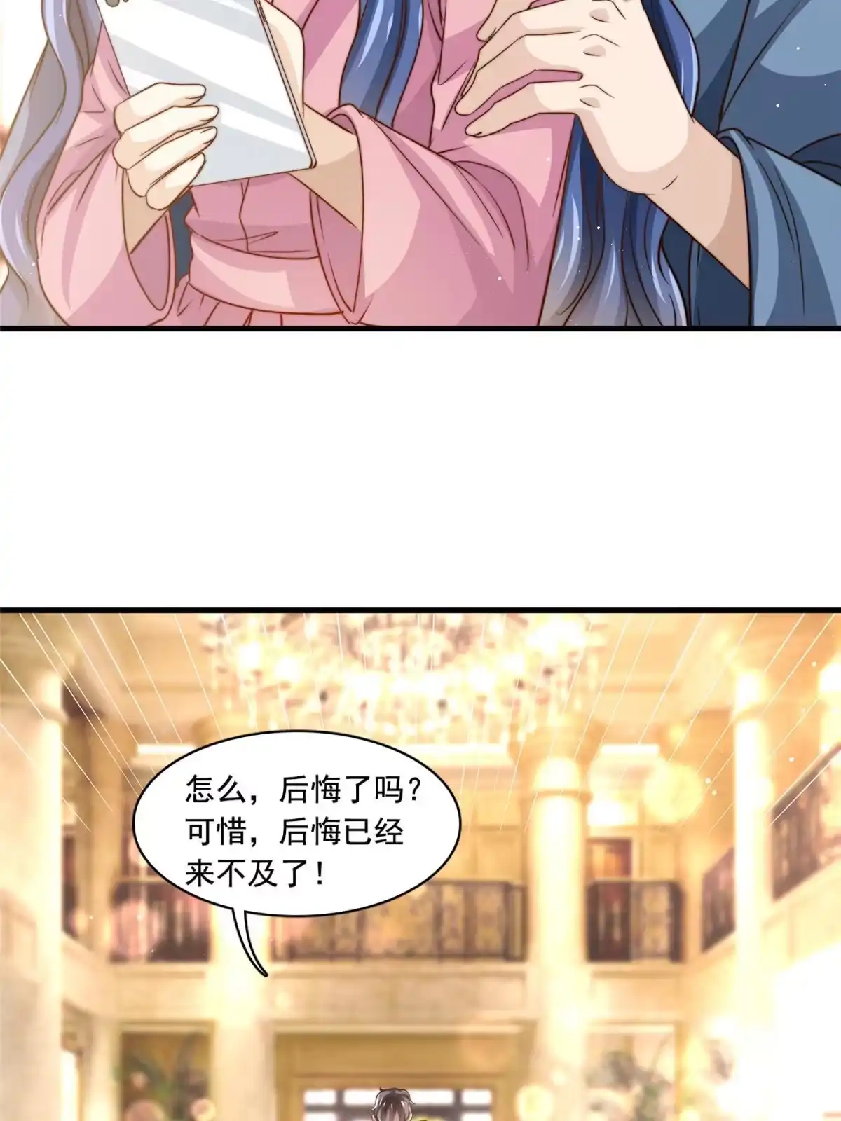 我只想继承千亿家产 80 happy ending 第38页