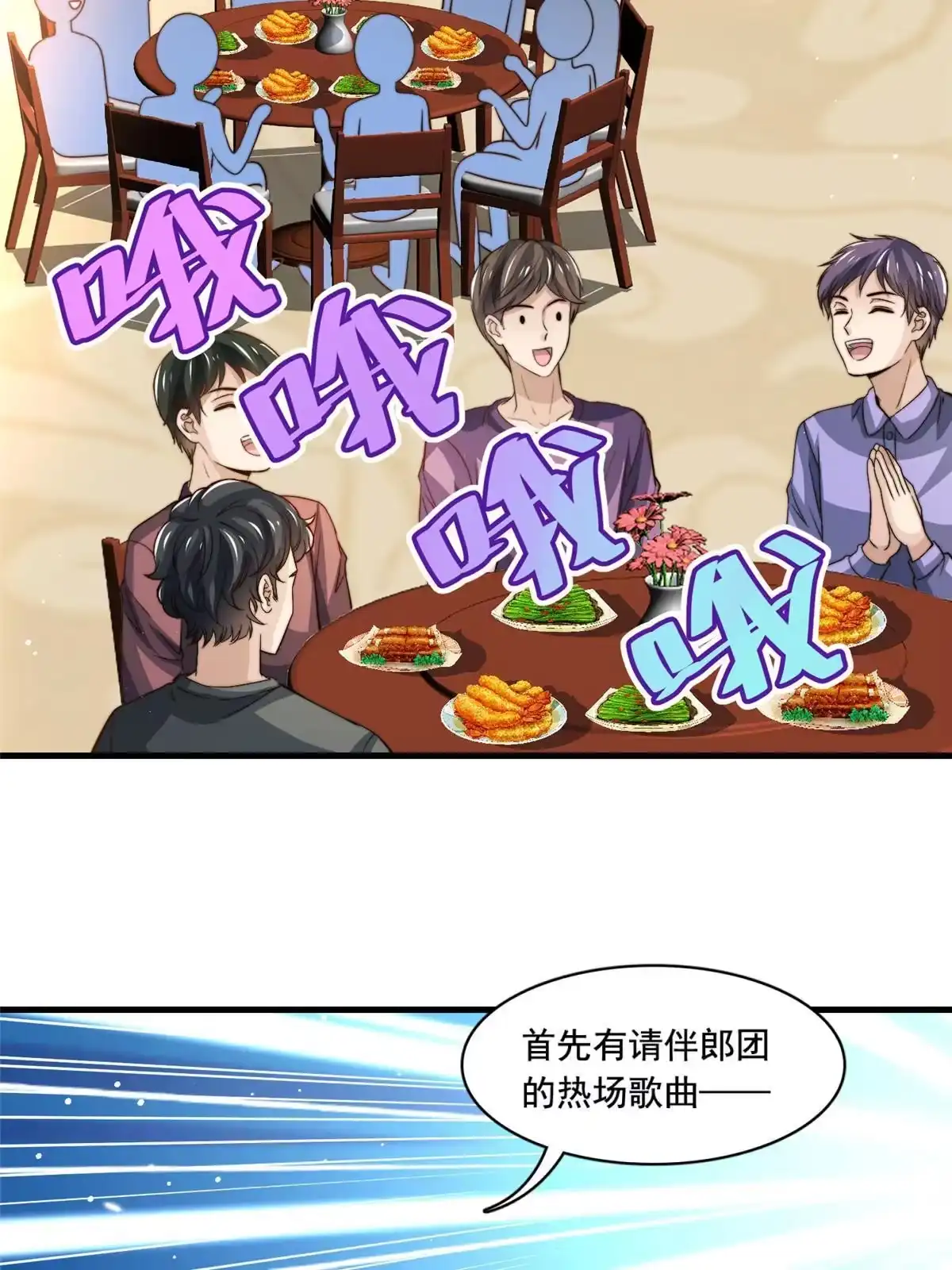 我只想继承千亿家产 80 happy ending 第7页