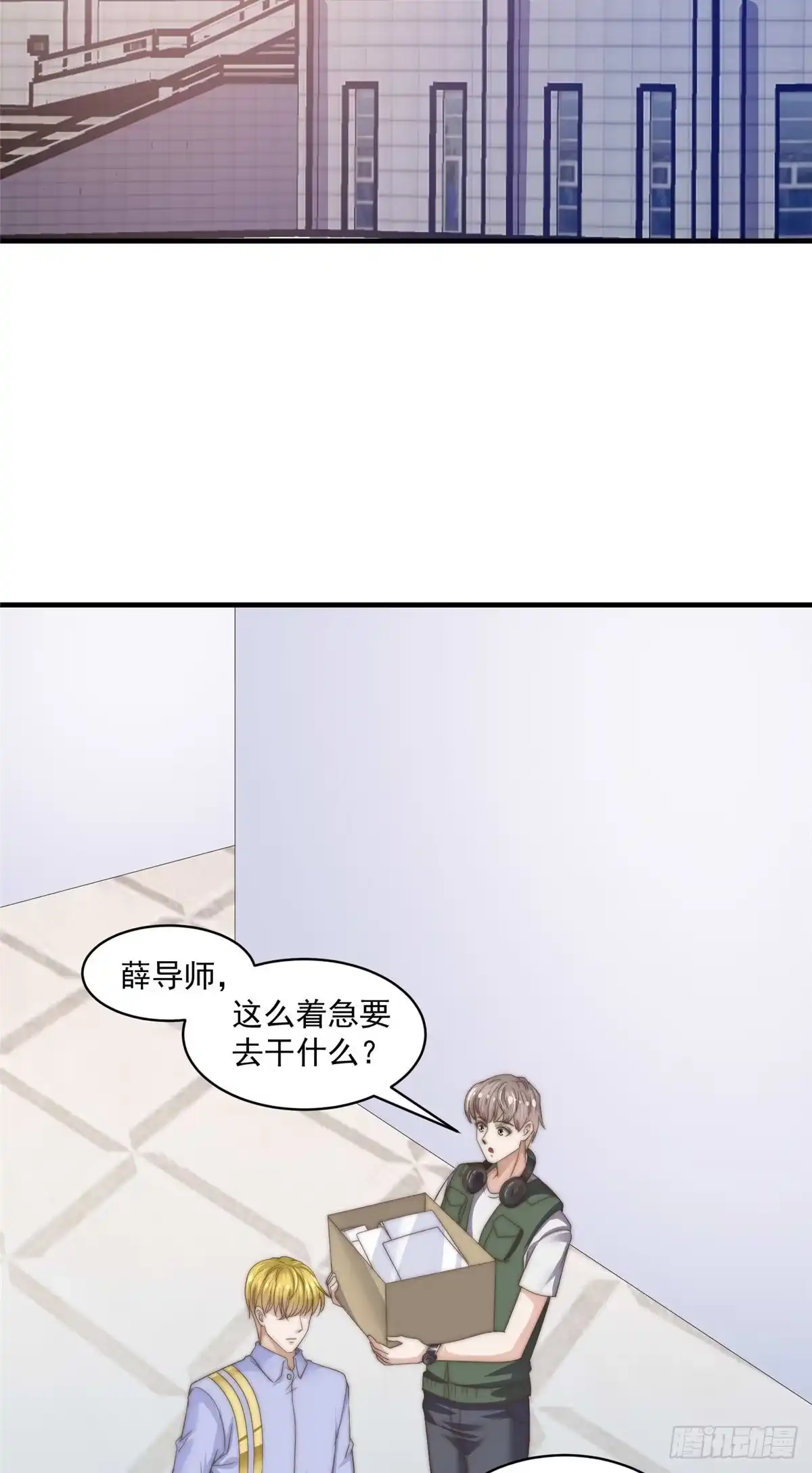 我只想继承千亿家产 07 音乐奇才！ 第10页