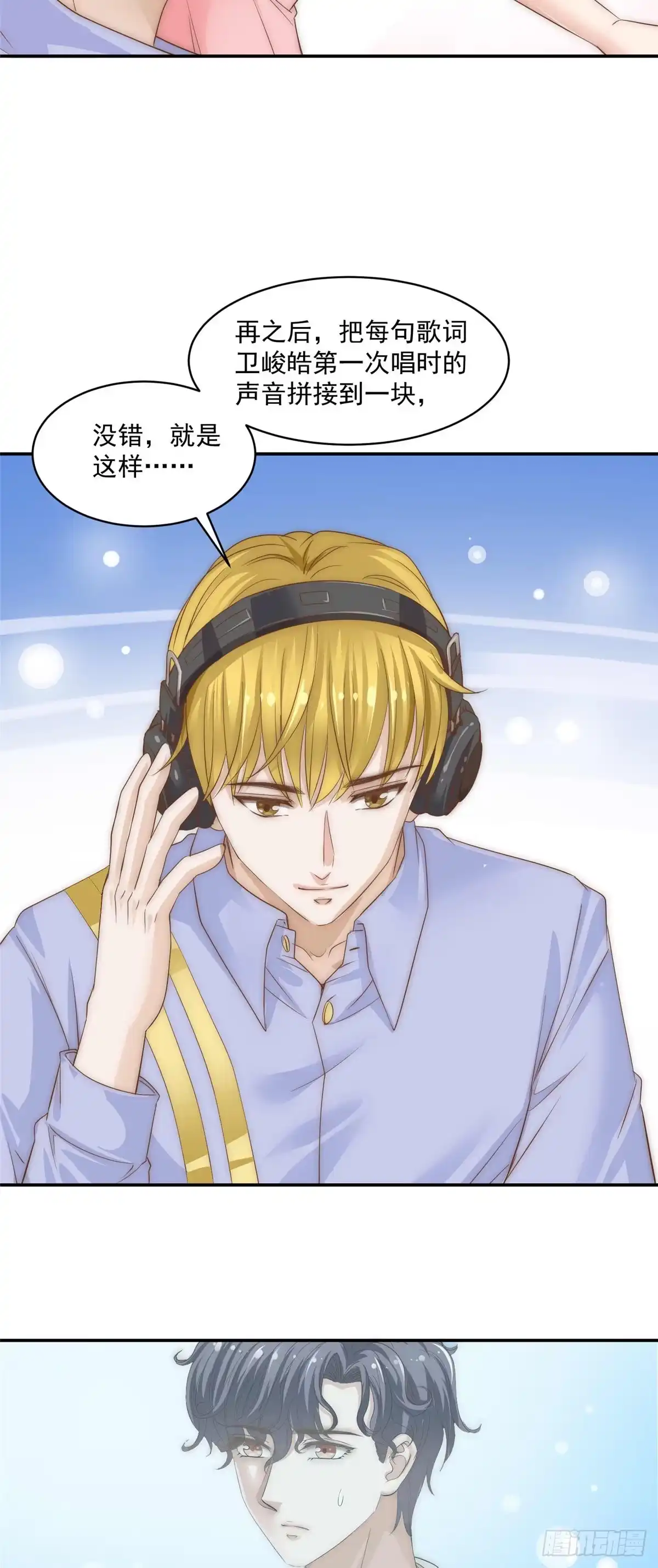 我只想继承千亿家产 07 音乐奇才！ 第16页