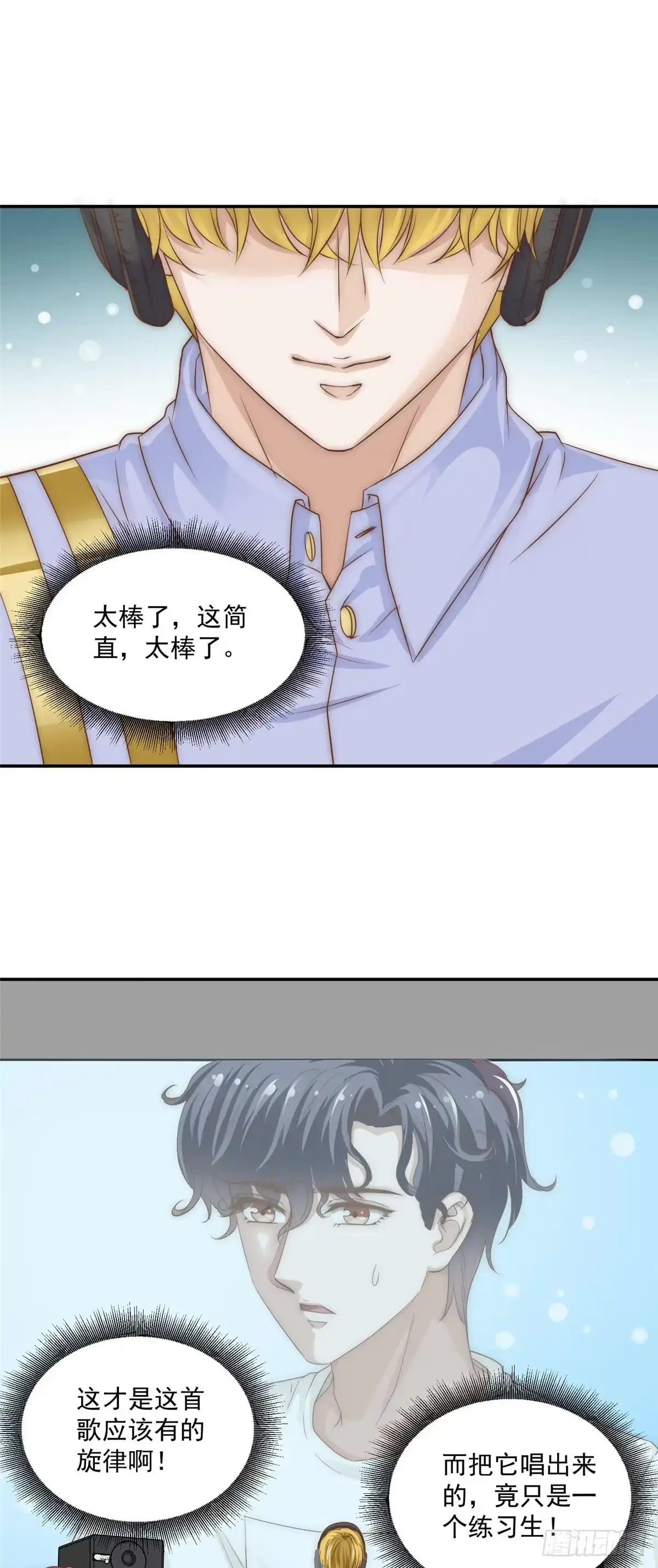 我只想继承千亿家产 07 音乐奇才！ 第18页