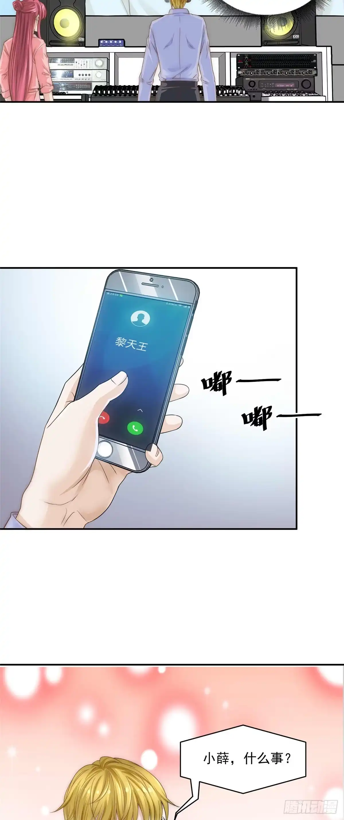 我只想继承千亿家产 07 音乐奇才！ 第19页