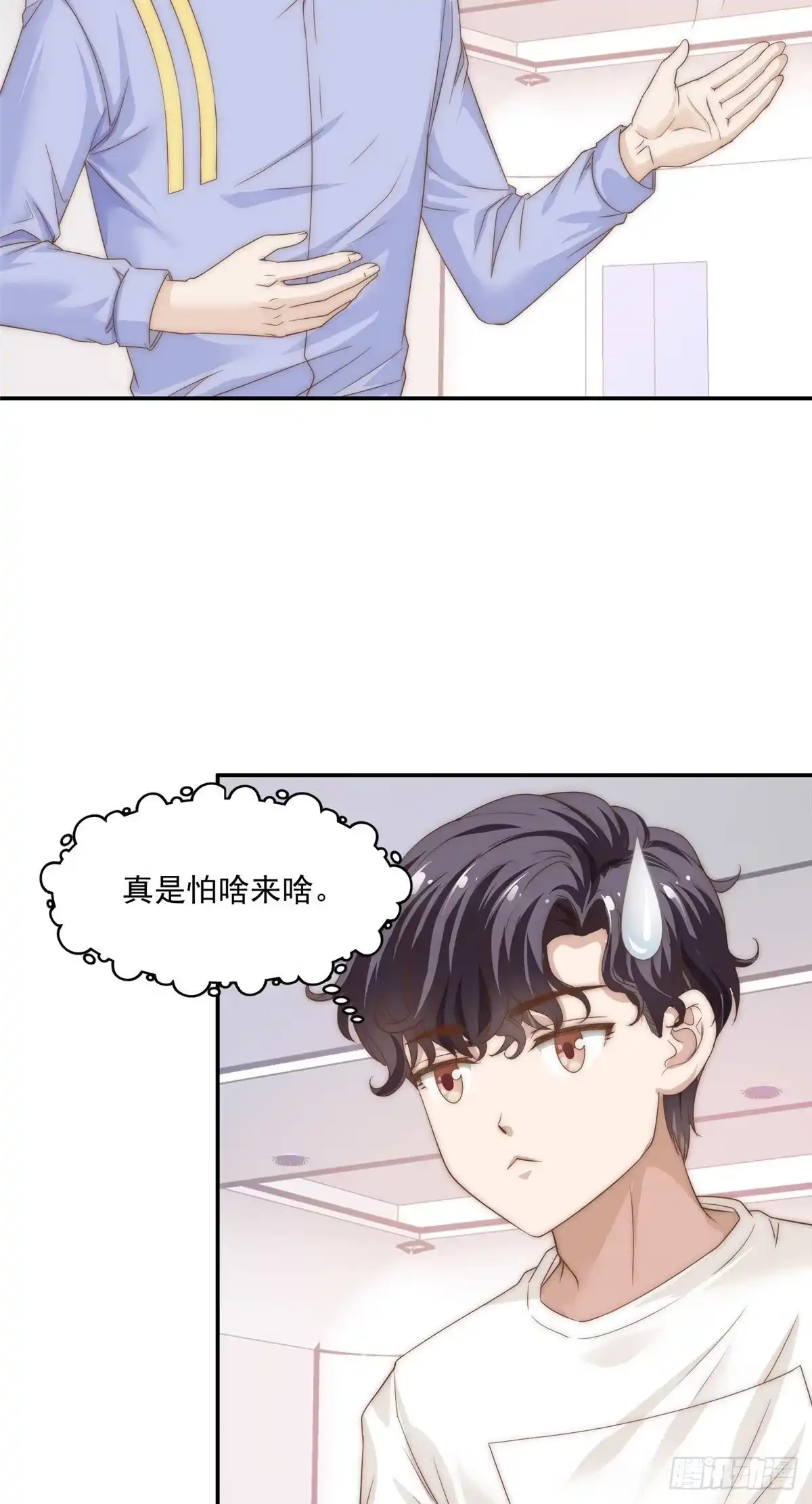 我只想继承千亿家产 07 音乐奇才！ 第2页