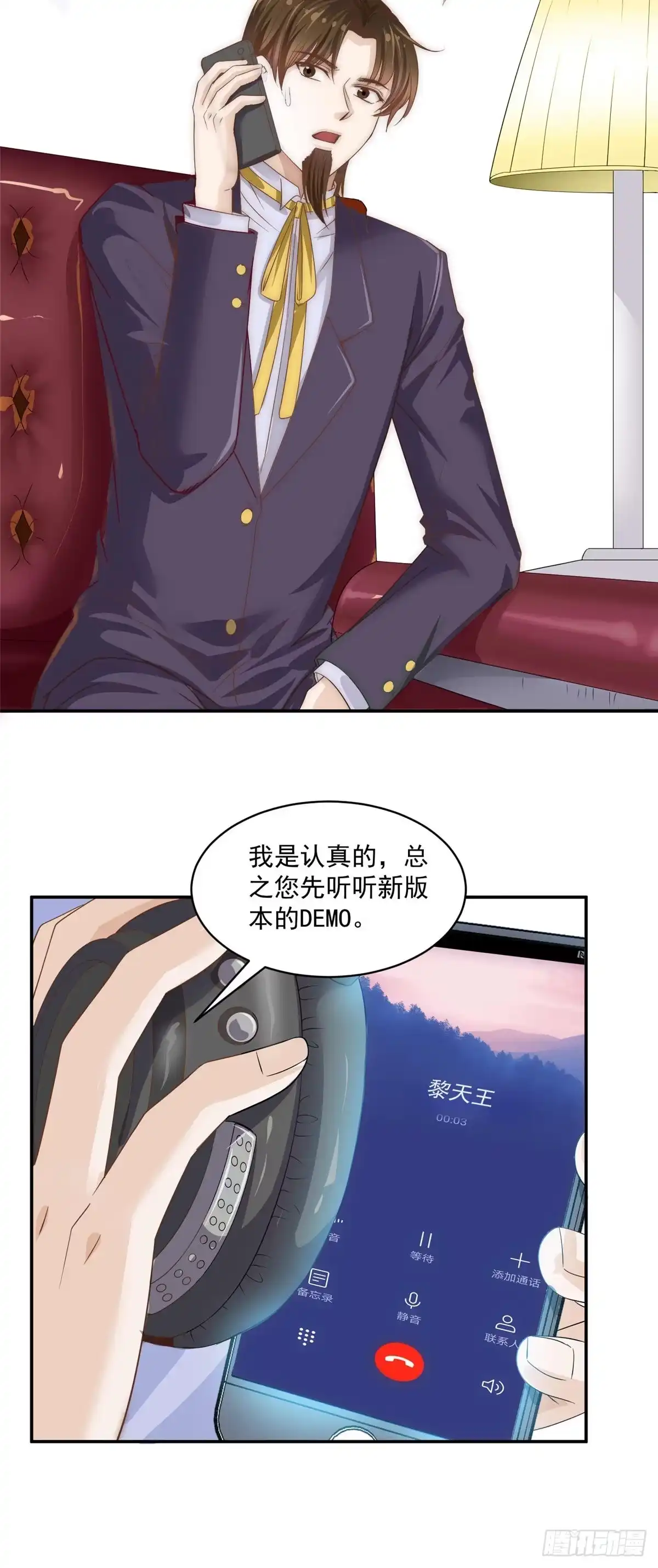 我只想继承千亿家产 07 音乐奇才！ 第21页