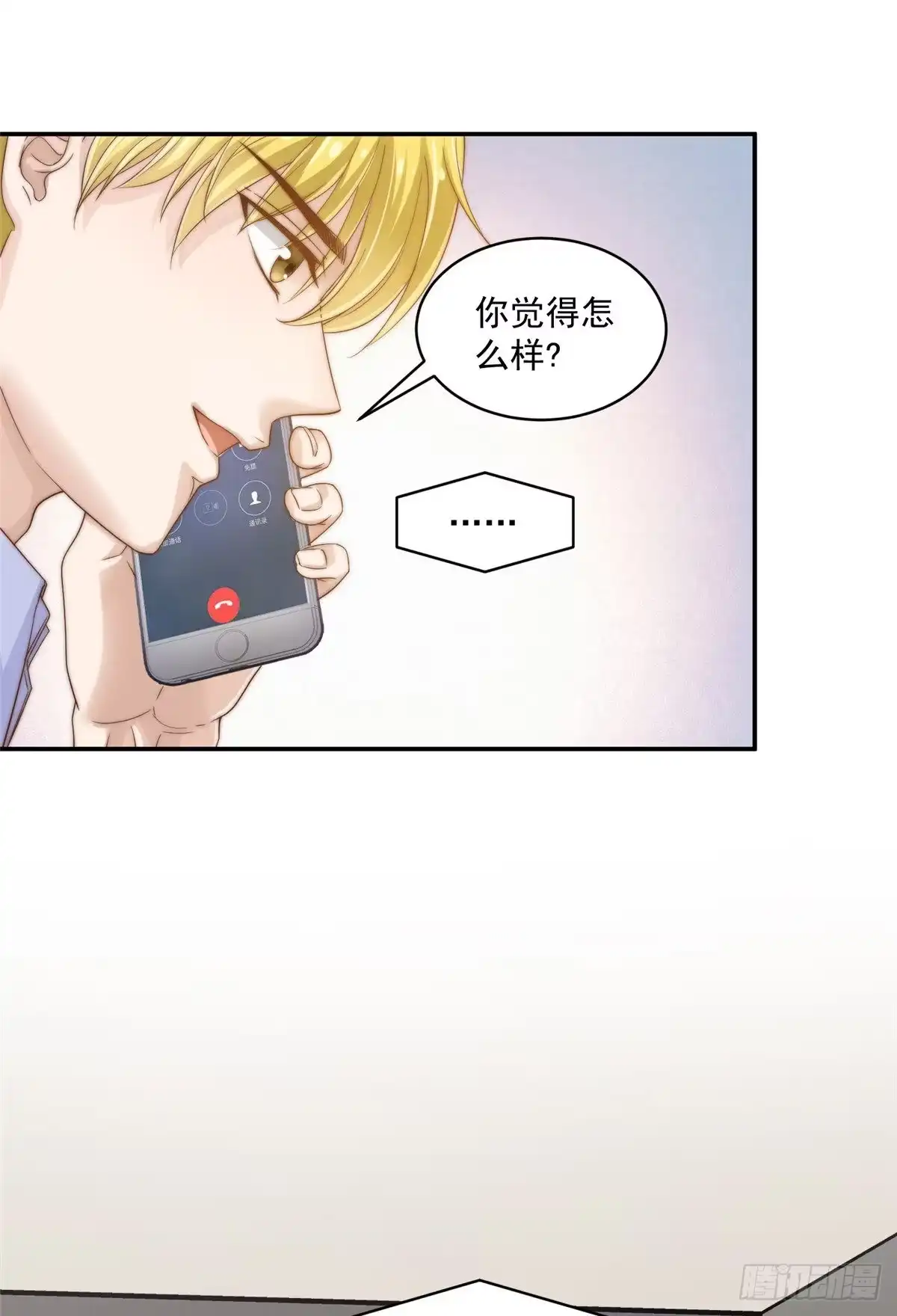 我只想继承千亿家产 07 音乐奇才！ 第22页