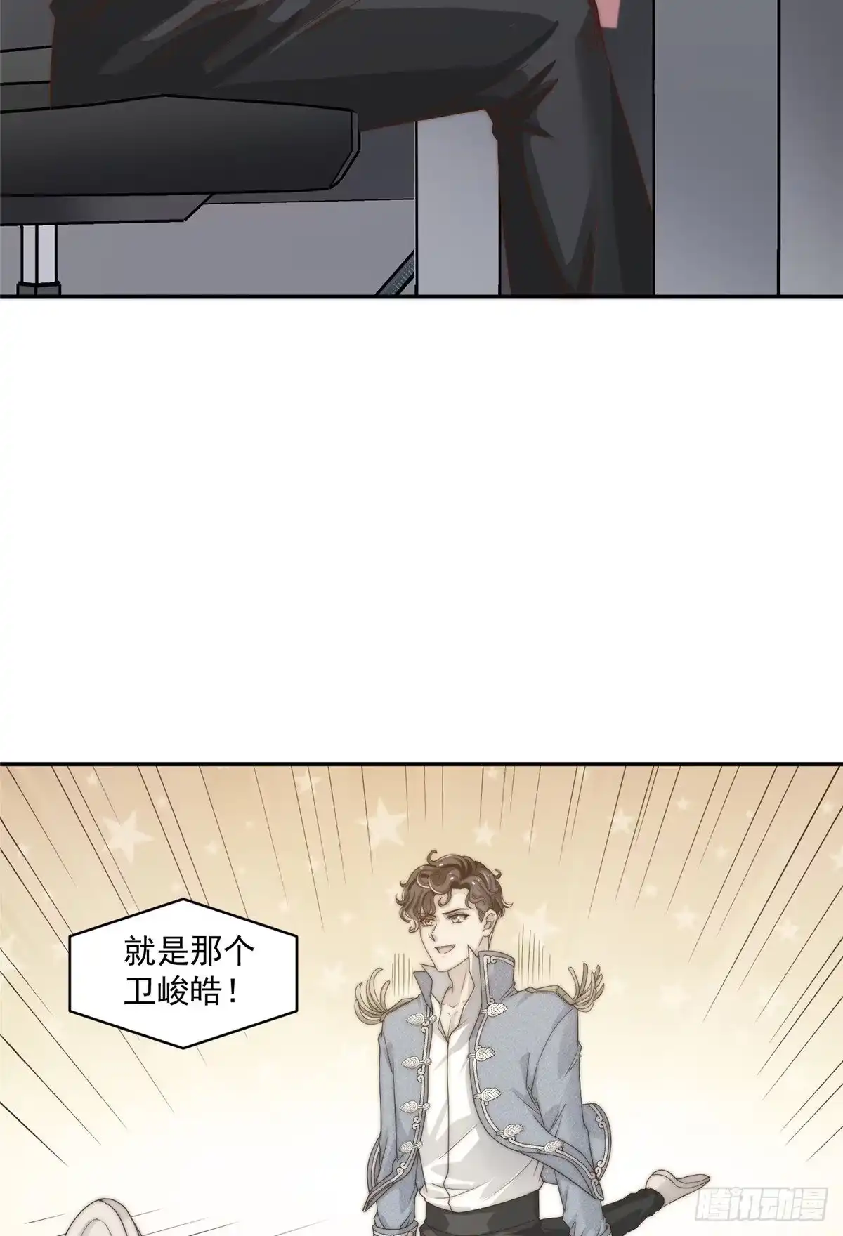 我只想继承千亿家产 07 音乐奇才！ 第24页
