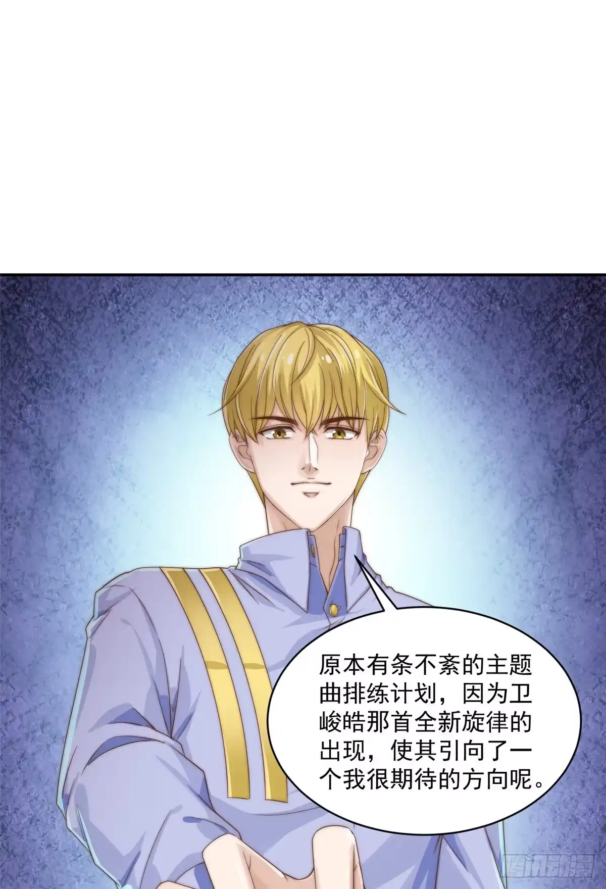 我只想继承千亿家产 07 音乐奇才！ 第27页