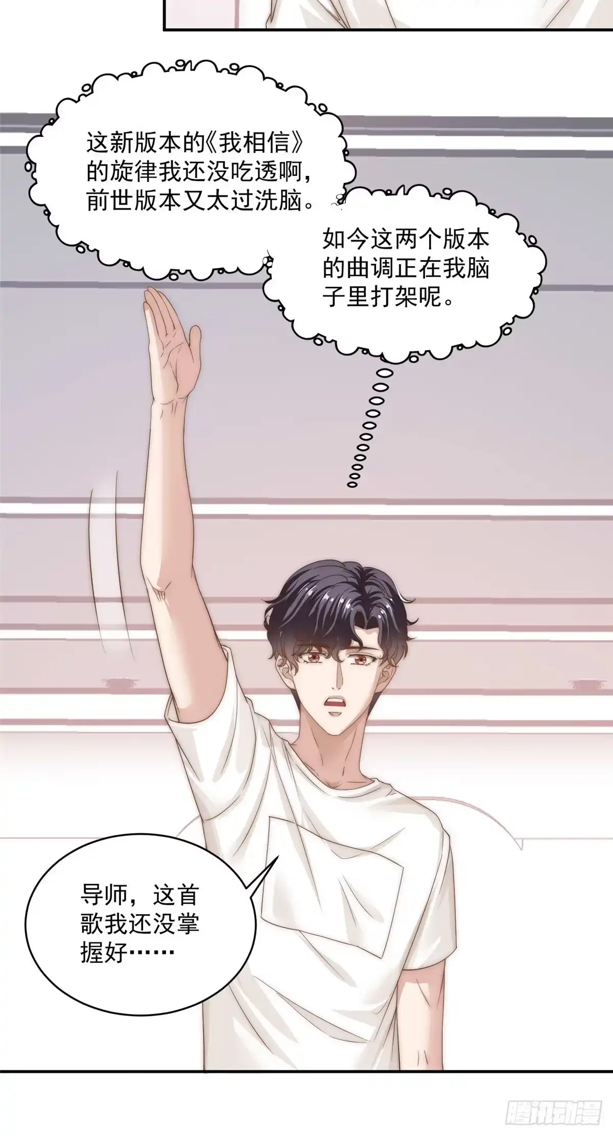 我只想继承千亿家产 07 音乐奇才！ 第3页