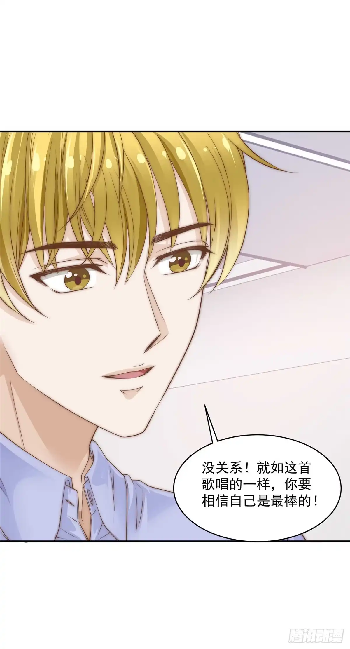 我只想继承千亿家产 07 音乐奇才！ 第4页