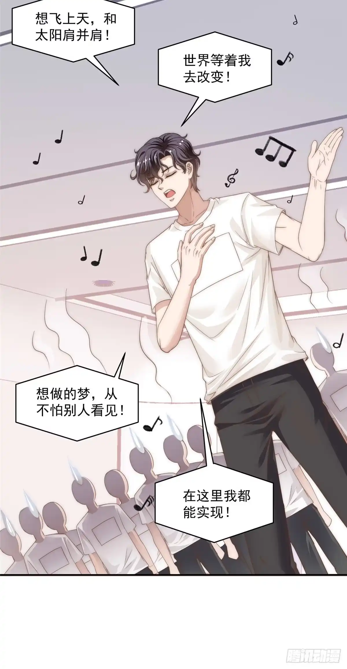 我只想继承千亿家产 07 音乐奇才！ 第7页
