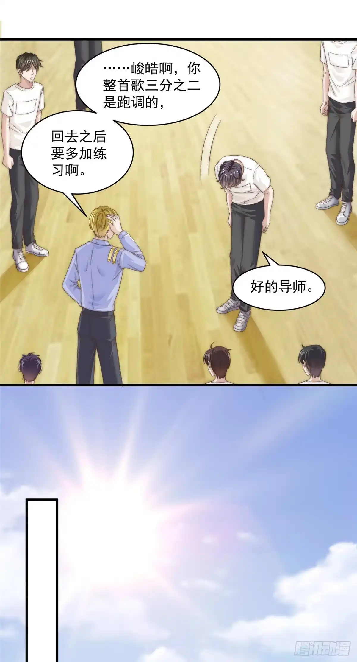 我只想继承千亿家产 07 音乐奇才！ 第8页