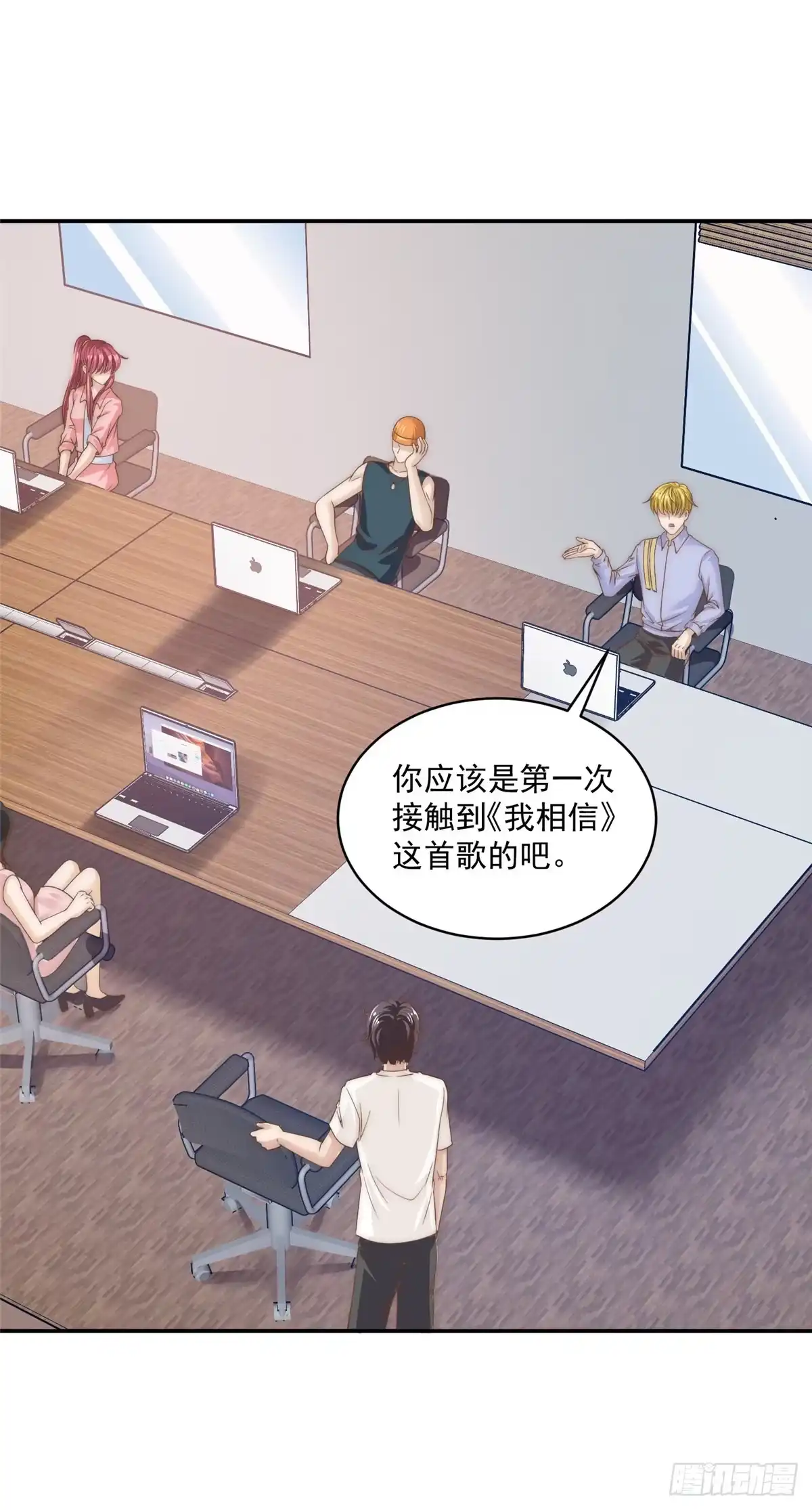 我只想继承千亿家产 08 作曲：卫峻皓 第13页